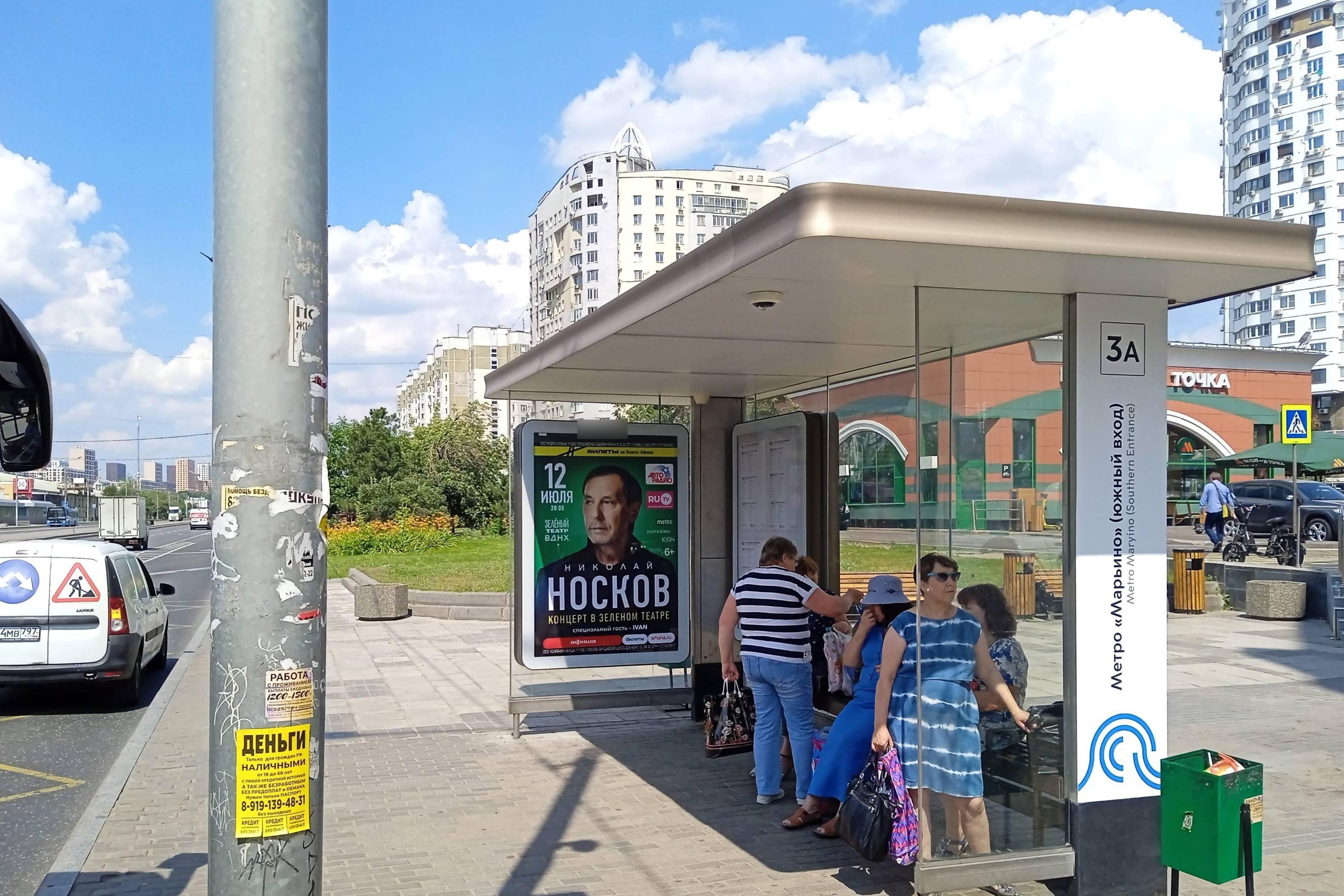 Фотография рекламного носителя, тип: Остановка 1.8x1.2, адрес: Люблинская ул., д.169, корп.2, Москва, Россия. Сторона А №947536