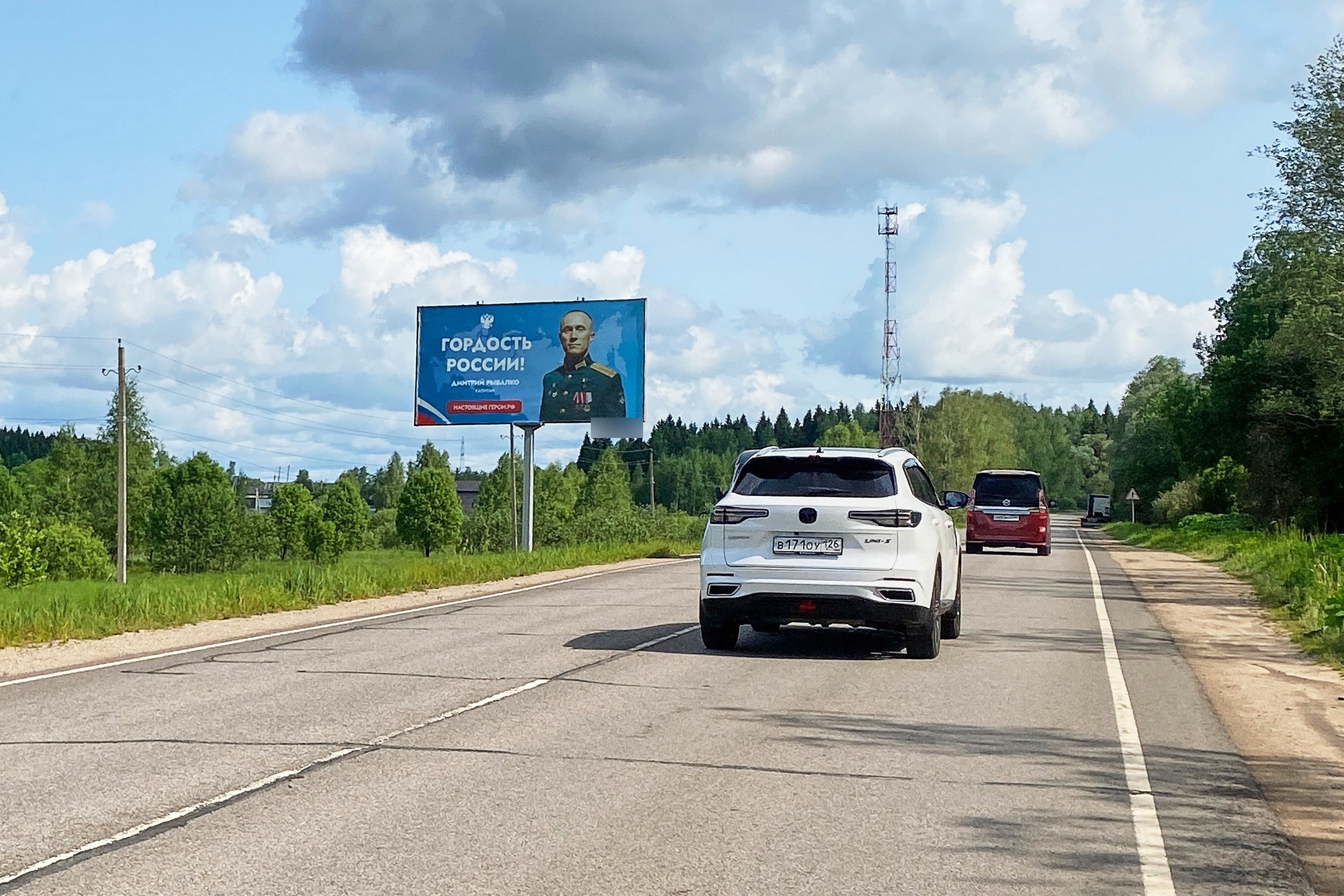 Фотография рекламного носителя, тип: Билборд 3x6, адрес: Малые Парфёнки д., д.22, Можайск, Московская область, Россия. Сторона Б №973361