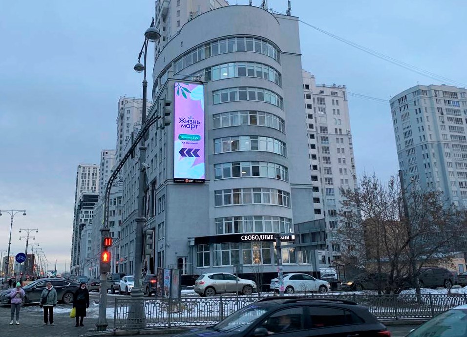 Фотография рекламного носителя, тип: Медиафасад, адрес: Татищева ул., д.49а, Екатеринбург, Свердловская область, Россия. Сторона A1-A10 №1078844