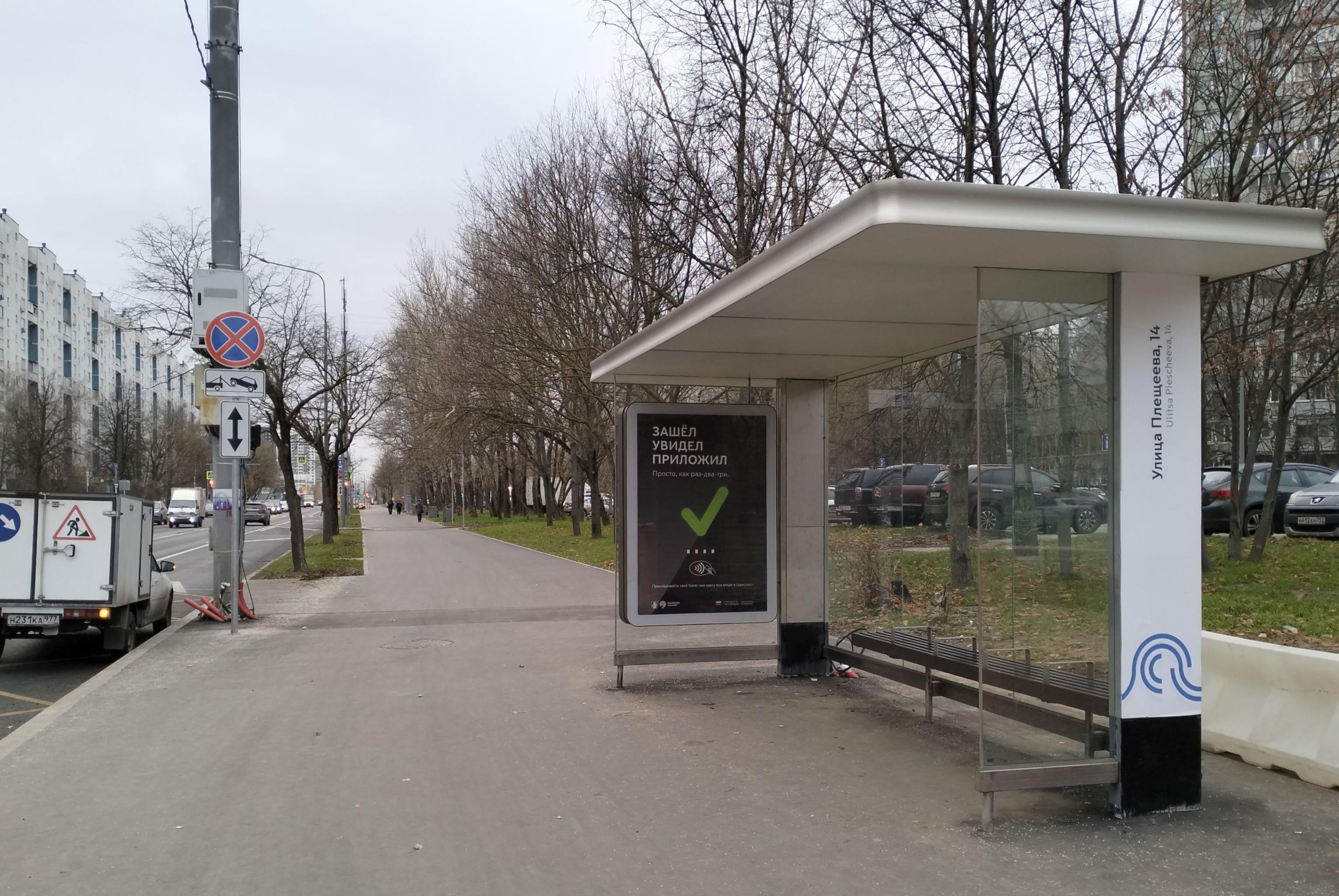Фотография рекламного носителя, тип: Остановка 1.8x1.2, адрес: Плещеева ул., д.9, Москва, Россия. Сторона А №307322