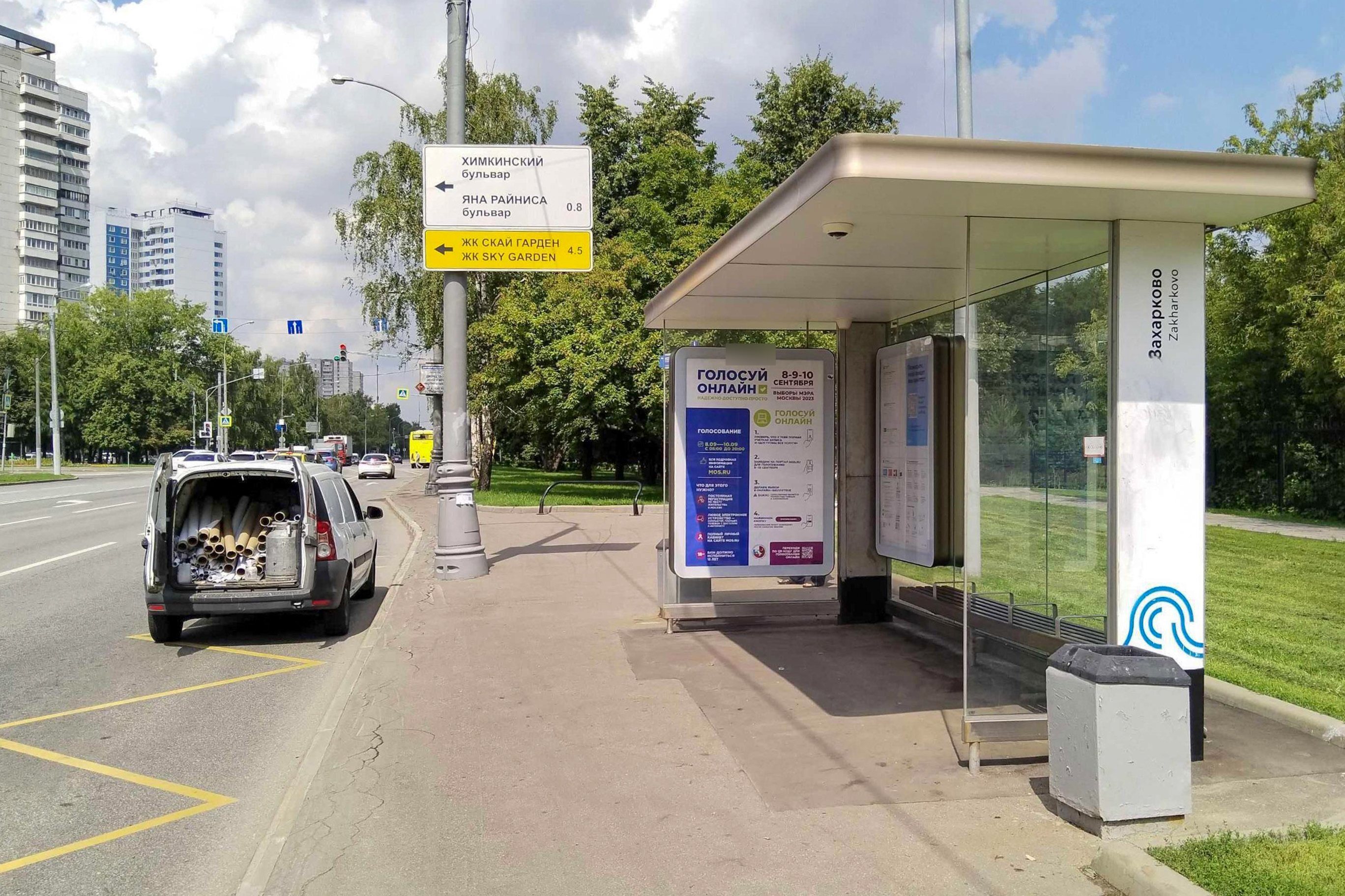 Фотография рекламного носителя, тип: Остановка 1.8x1.2, адрес: Свободы ул., д.50, Москва, Россия. Сторона А №933722