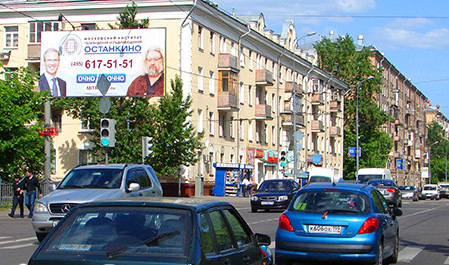 Фотография рекламного носителя, тип: Билборд 3x6, адрес: Руставели ул. Х Добролюбова ул., Москва, Россия. Сторона Б №53545