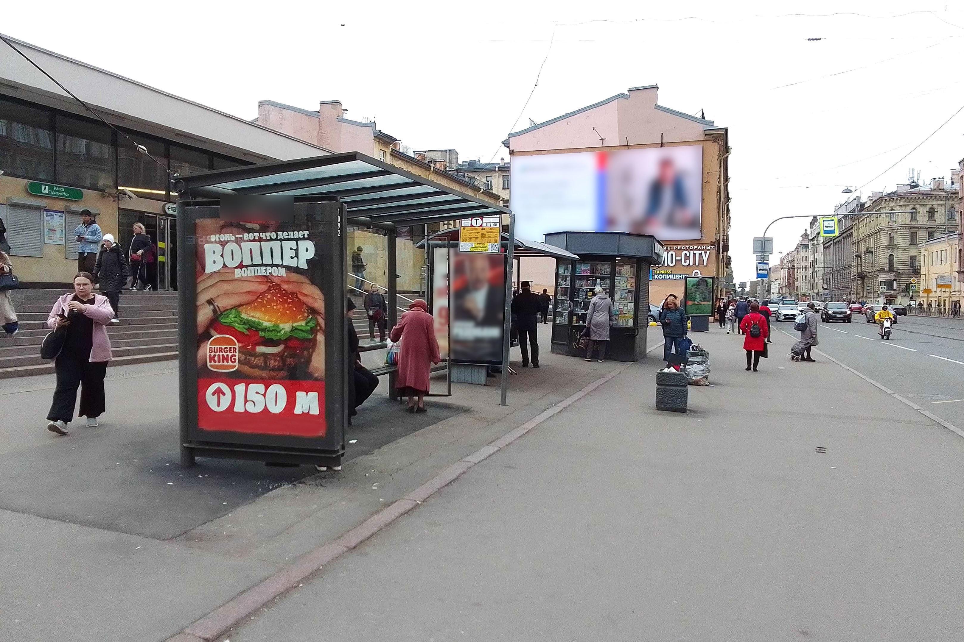 Фотография рекламного носителя, тип: Остановка 1.8x1.2, адрес: Средний В.О. пр-т., д.32 X 7-я линия В.О. ул., Санкт-Петербург, Россия. Сторона Б №140674