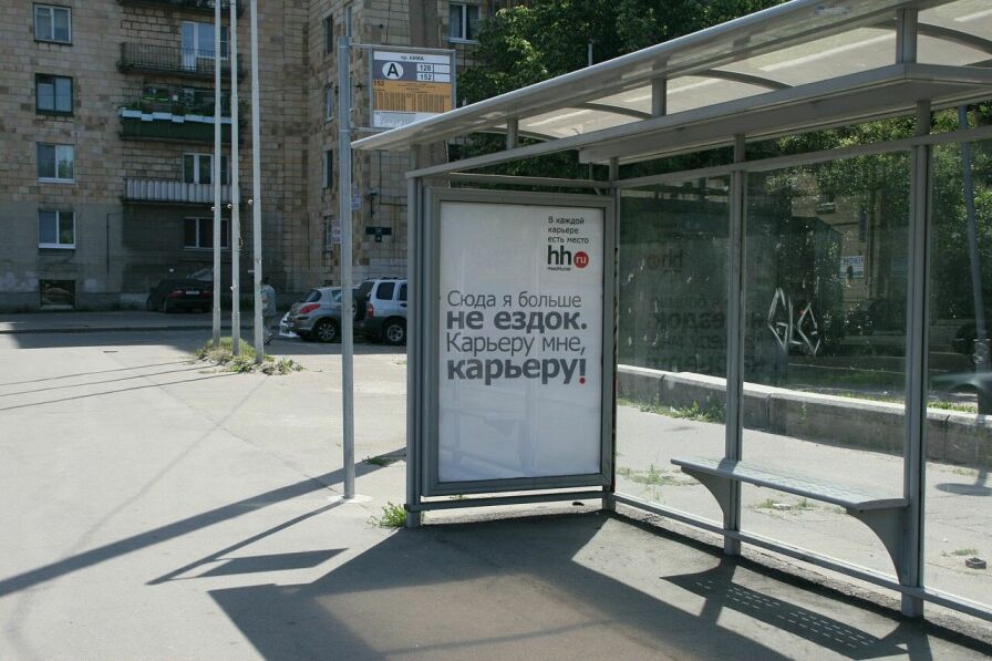 Фотография рекламного носителя, тип: Остановка 1.8x1.2, адрес: КИМа пр-т., Санкт-Петербург, Россия. Сторона А №129697