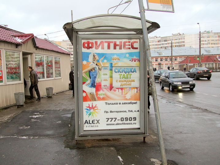 Фотография рекламного носителя, тип: Остановка 1.8x1.2, адрес: Тамбасова ул. Х Ветеранов пр-т., д.148, Санкт-Петербург, Россия. Сторона Б №130215