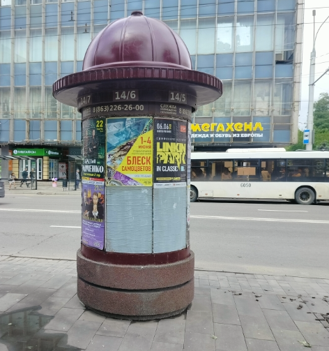 Фотография рекламного носителя, тип: Уличный информационный стенд, адрес: Большая Садовая ул., д.122, Ростов-на-Дону, Ростовская область, Россия. Сторона А6 №1326303