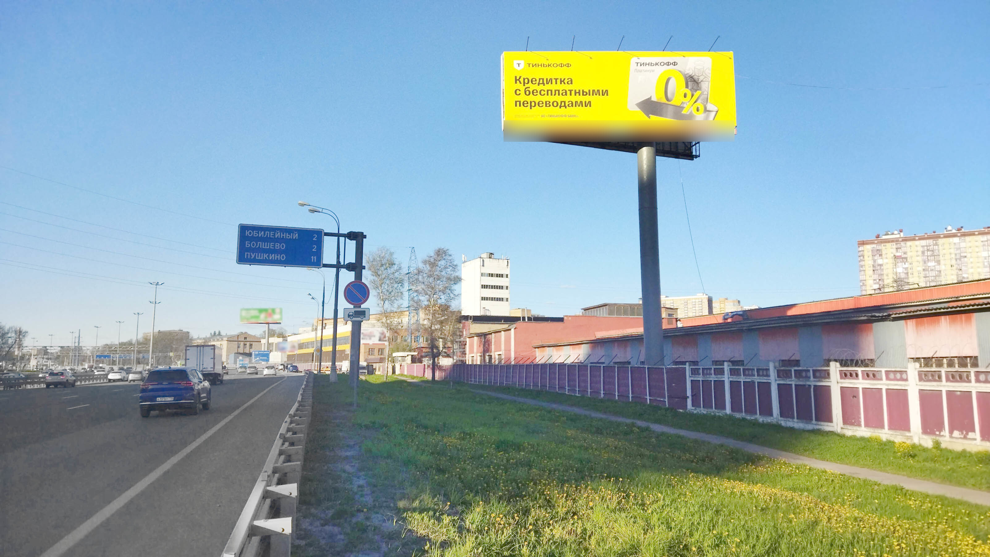 Фотография рекламного носителя, тип: Суперсайт 5x15, адрес: Ярославское ш., 22 200м, Королев, Московская область, Россия. Сторона А №338219