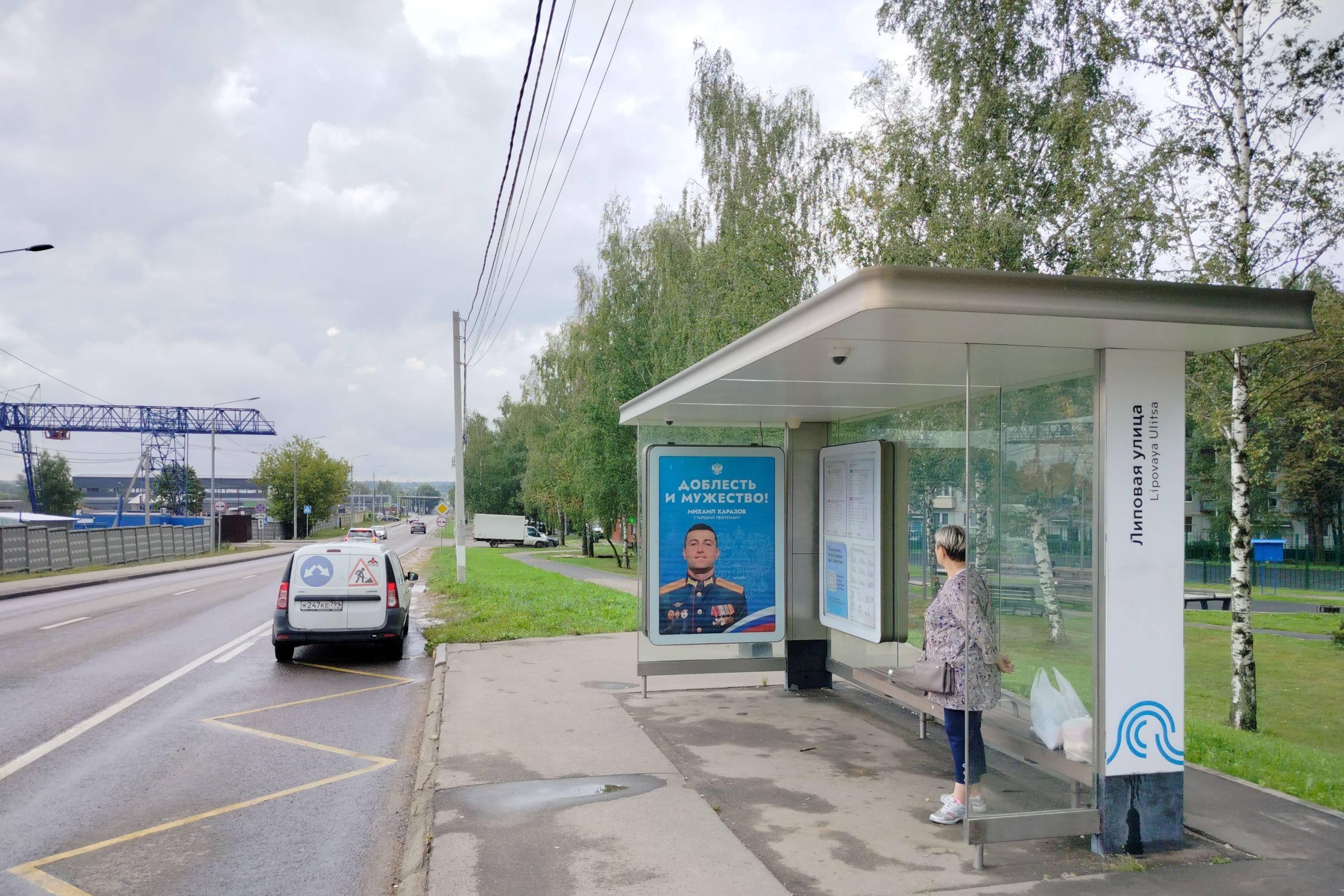 Фотография рекламного носителя, тип: Остановка 1.8x1.2, адрес: Птичное пос., Центральная ул., ост. Липовая, Москва, Россия. Сторона А №817272