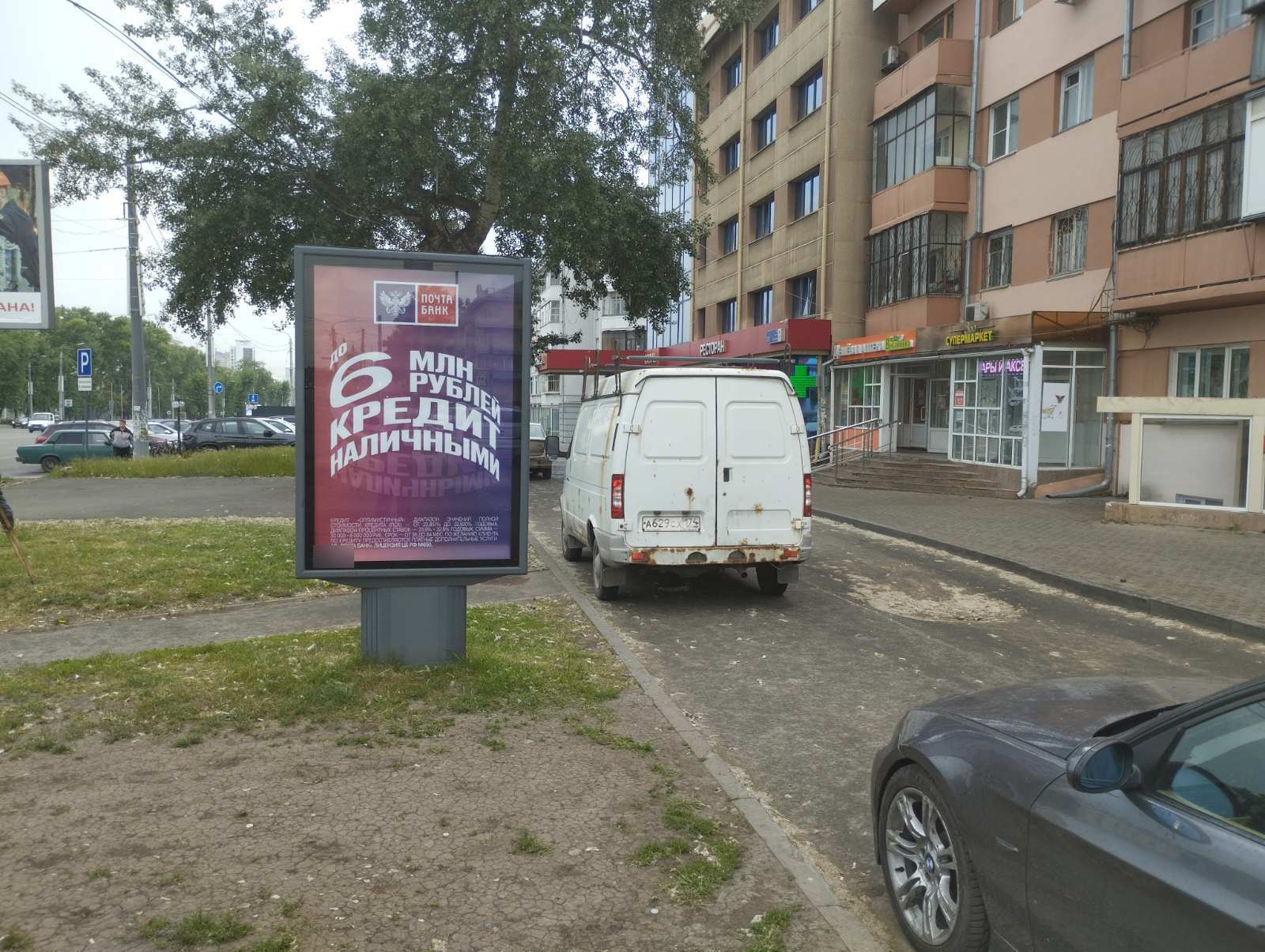 Фотография рекламного носителя, тип: Ситиформат 1.8x1.2, адрес: Ленина пр-т. Х Горького ул., Челябинск, Челябинская область, Россия. Сторона А №143701