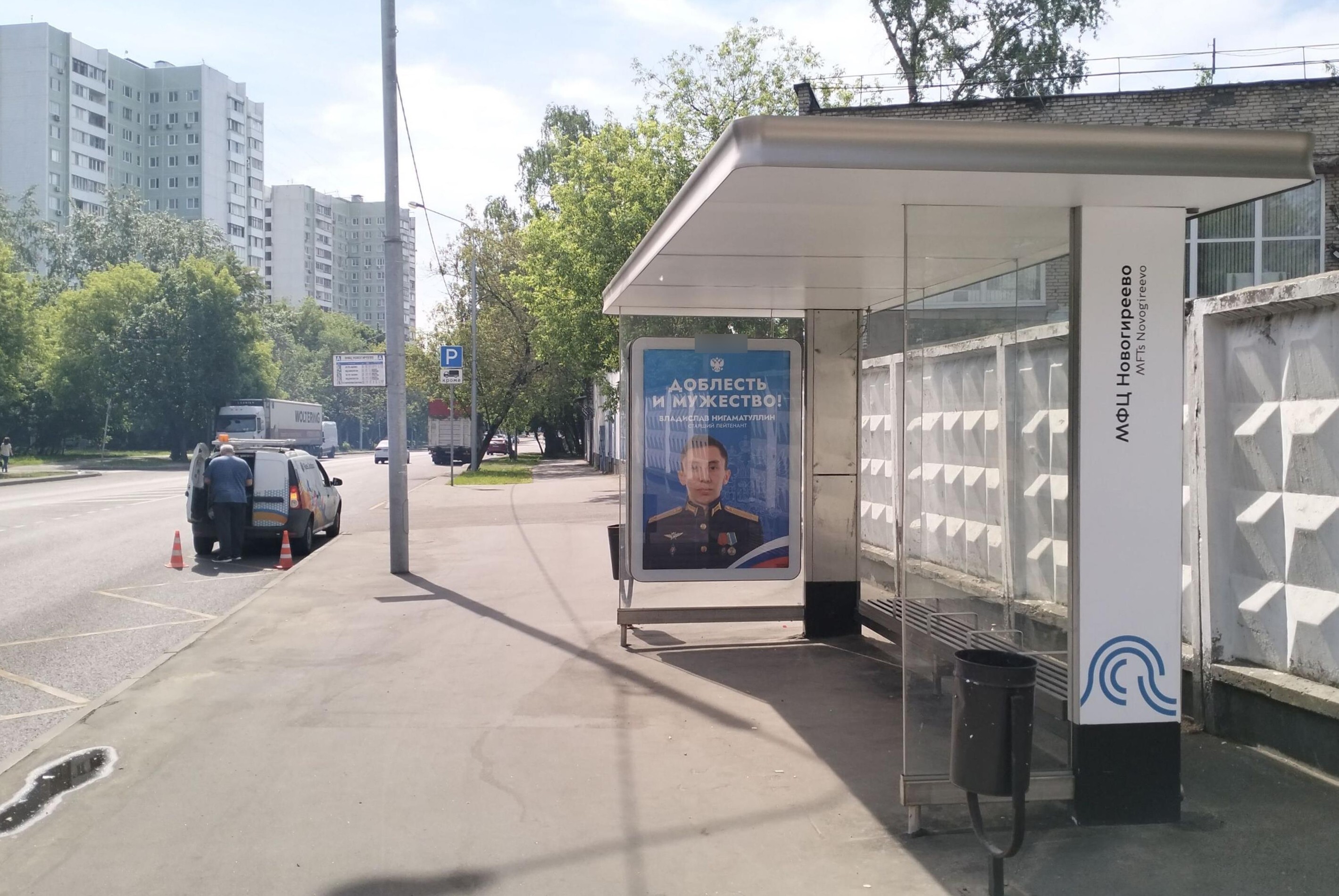 Фотография рекламного носителя, тип: Остановка 1.8x1.2, адрес: Мартеновская ул., д.36, Москва, Россия. Сторона А №955659