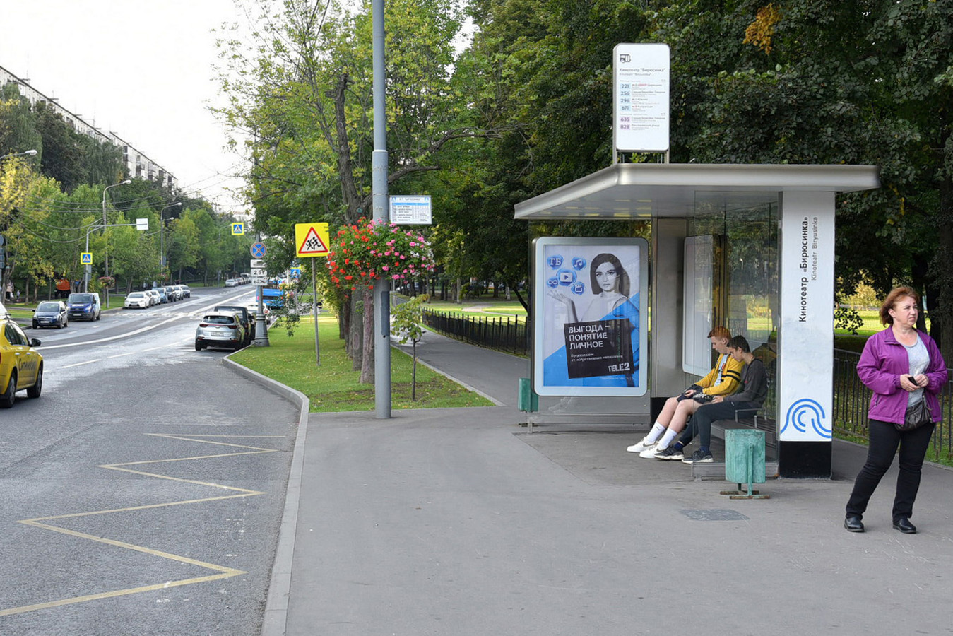 Фотография рекламного носителя, тип: Остановка 1.8x1.2, адрес: Медынская ул. Х Булатниковской ул., д.4, корп.1, Москва, Россия. Сторона А №929528