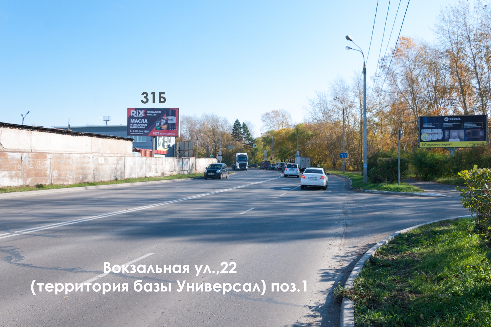 Фотография рекламного носителя, тип: Билборд 3x6, адрес: Вокзальная ул., д.22, поз.1, Комсомольск-на-Амуре, Хабаровский край, Россия. Сторона Б №1337911