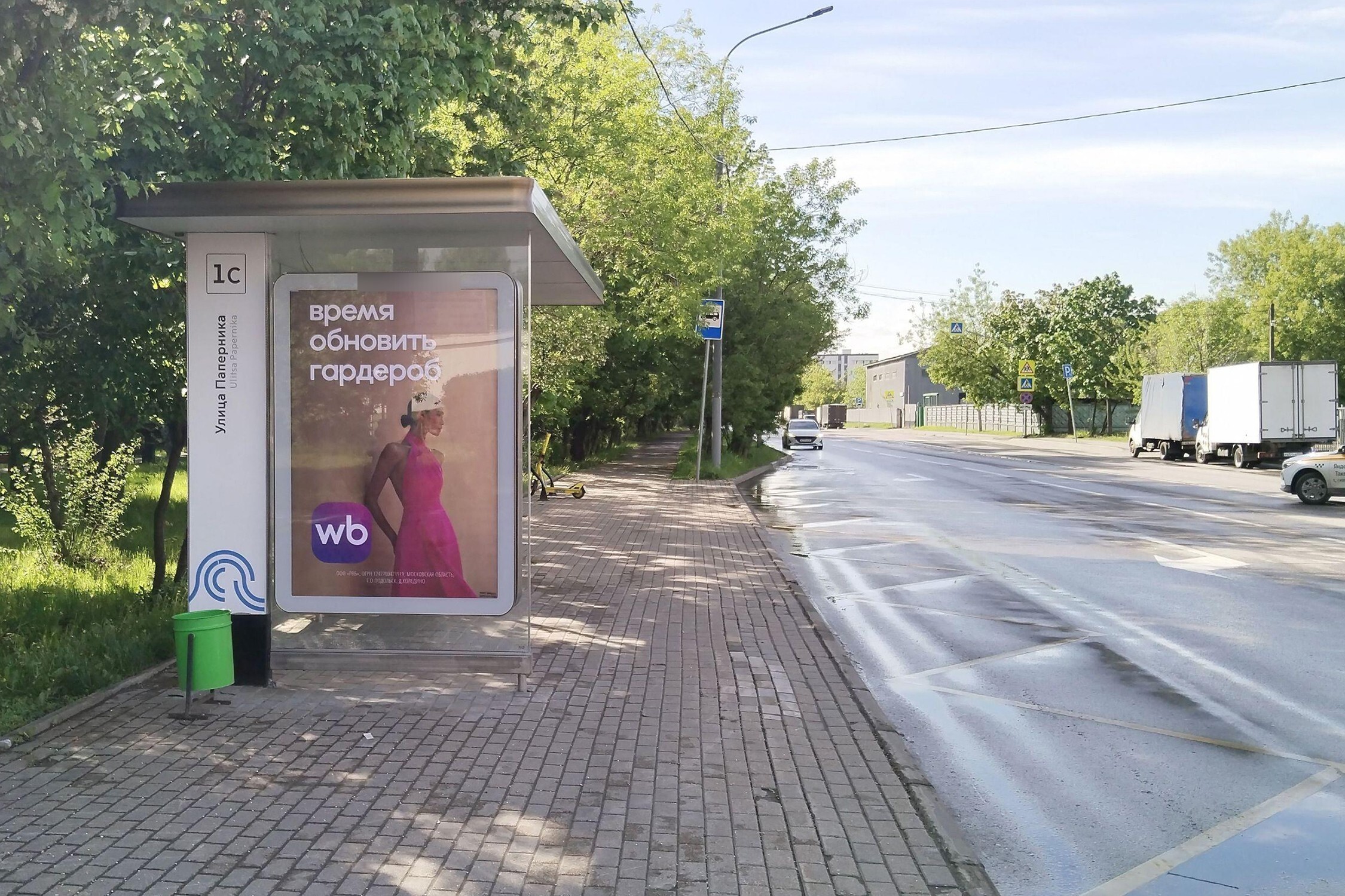 Фотография рекламного носителя, тип: Остановка 1.8x1.2, адрес: 1-й Вешняковский пр-зд., д.9, Москва, Россия. Сторона Б №711744