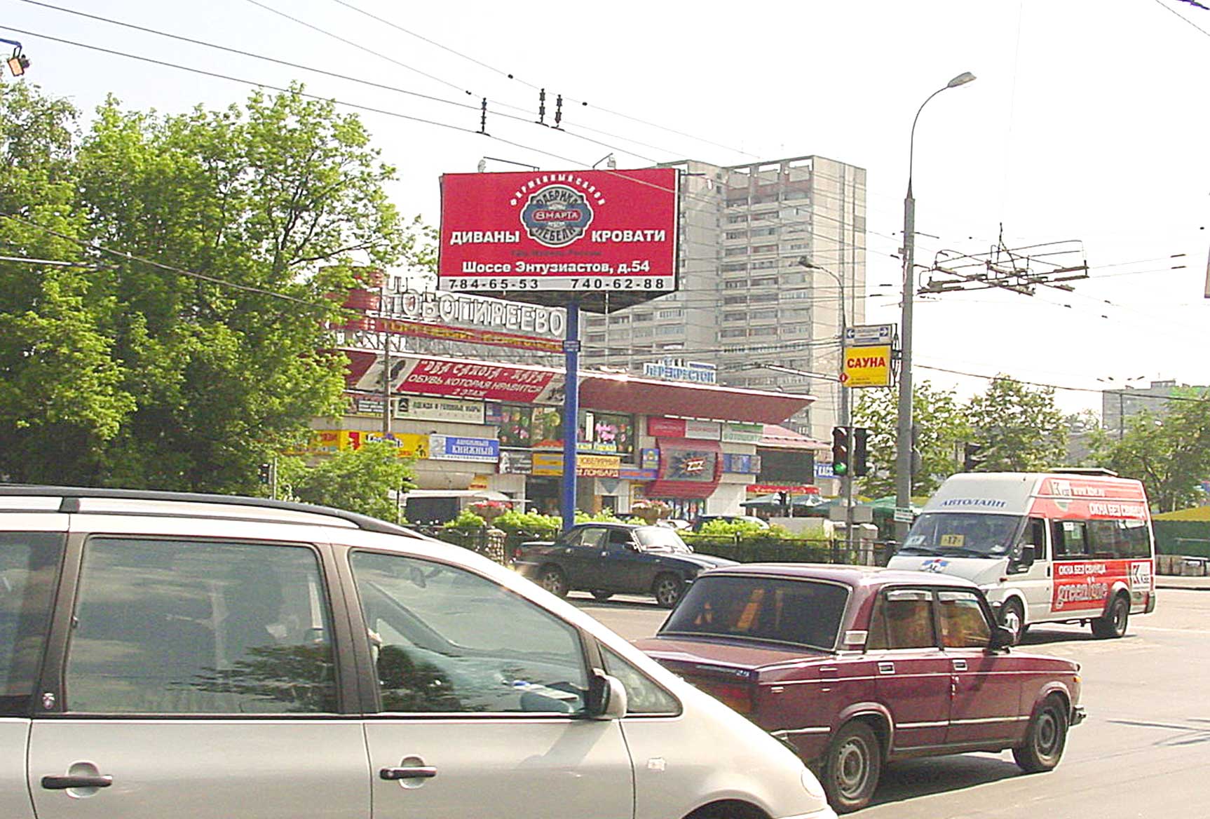 Фотография рекламного носителя, тип: Билборд 3x6, адрес: Свободный пр-т., д.18, Москва, Россия. Сторона B №12150