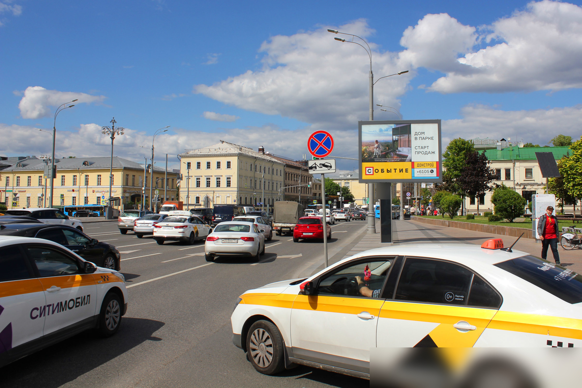 Фотография рекламного носителя, тип: Ситиборд 2.7x3.7, адрес: Кудринская пл., д.46/54, стр.1, Москва, Россия. Сторона A1-A5 №821439