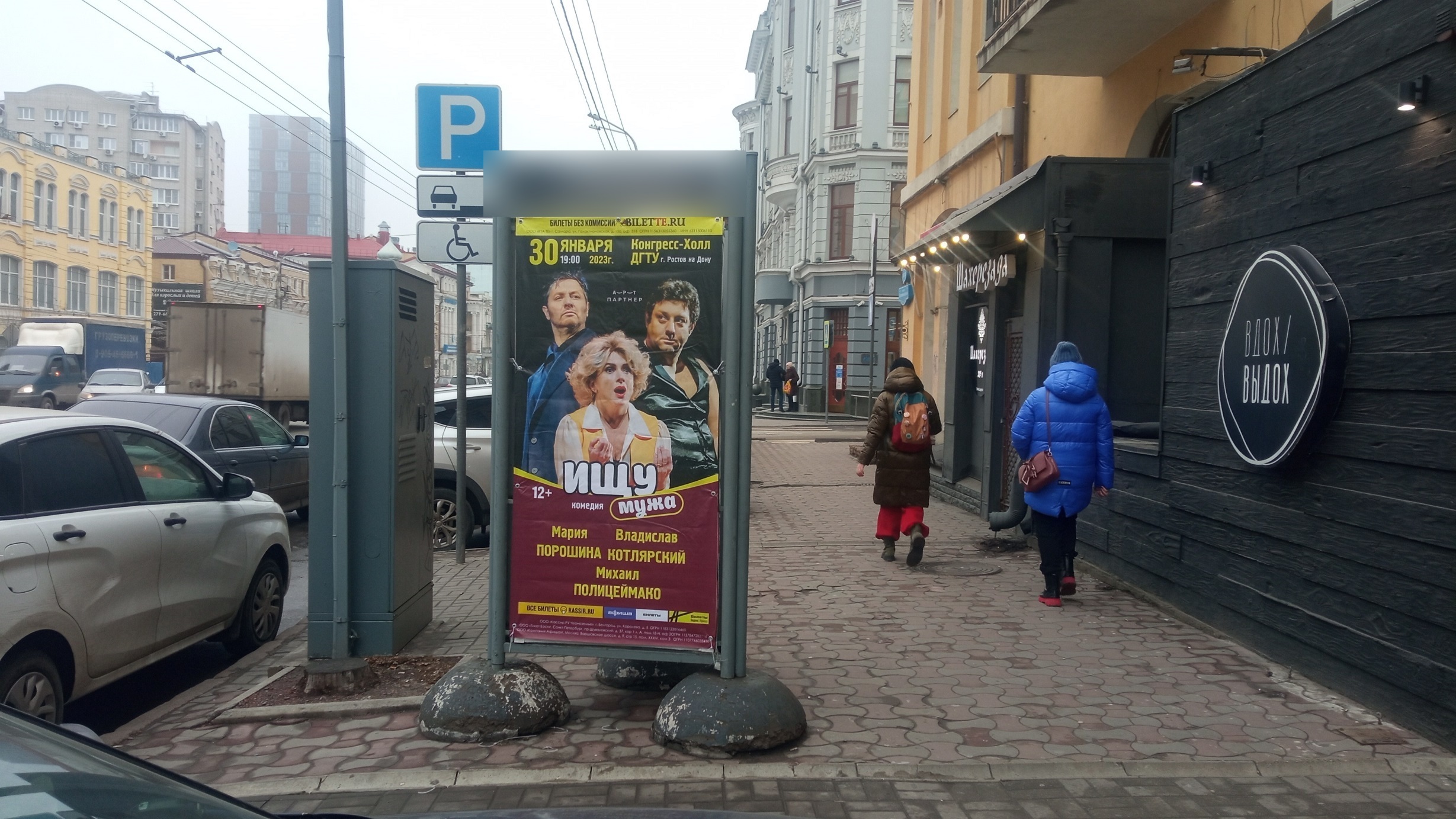 Фотография рекламного носителя, тип: Пилон, адрес: Ворошиловский пр-т., д.18, Ростов-на-Дону, Ростовская область, Россия. Сторона А №943636