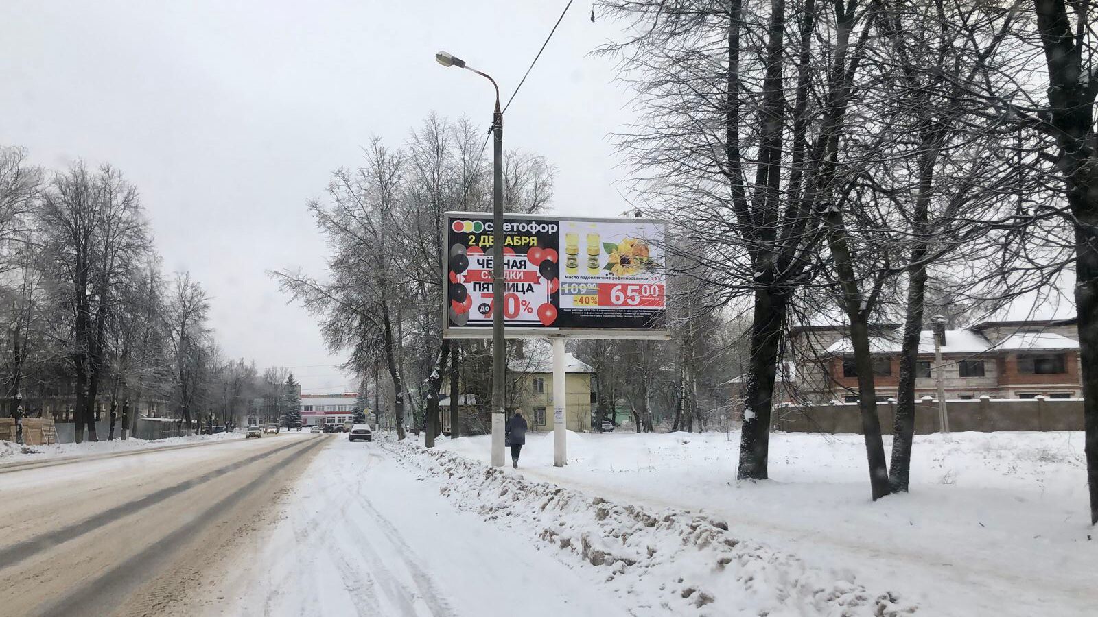 Фотография рекламного носителя, тип: Билборд 3x6, адрес: Ленина, н-в д.36, Сафоново, Смоленская область, Россия. Сторона A №1365673