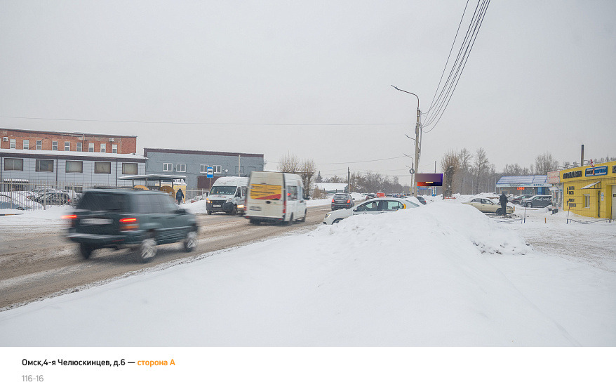 Фотография рекламного носителя, тип: Билборд 3x6, адрес: 60 лет Победы ул., д.14, Омск, Омская область, Россия. Сторона А №1009685