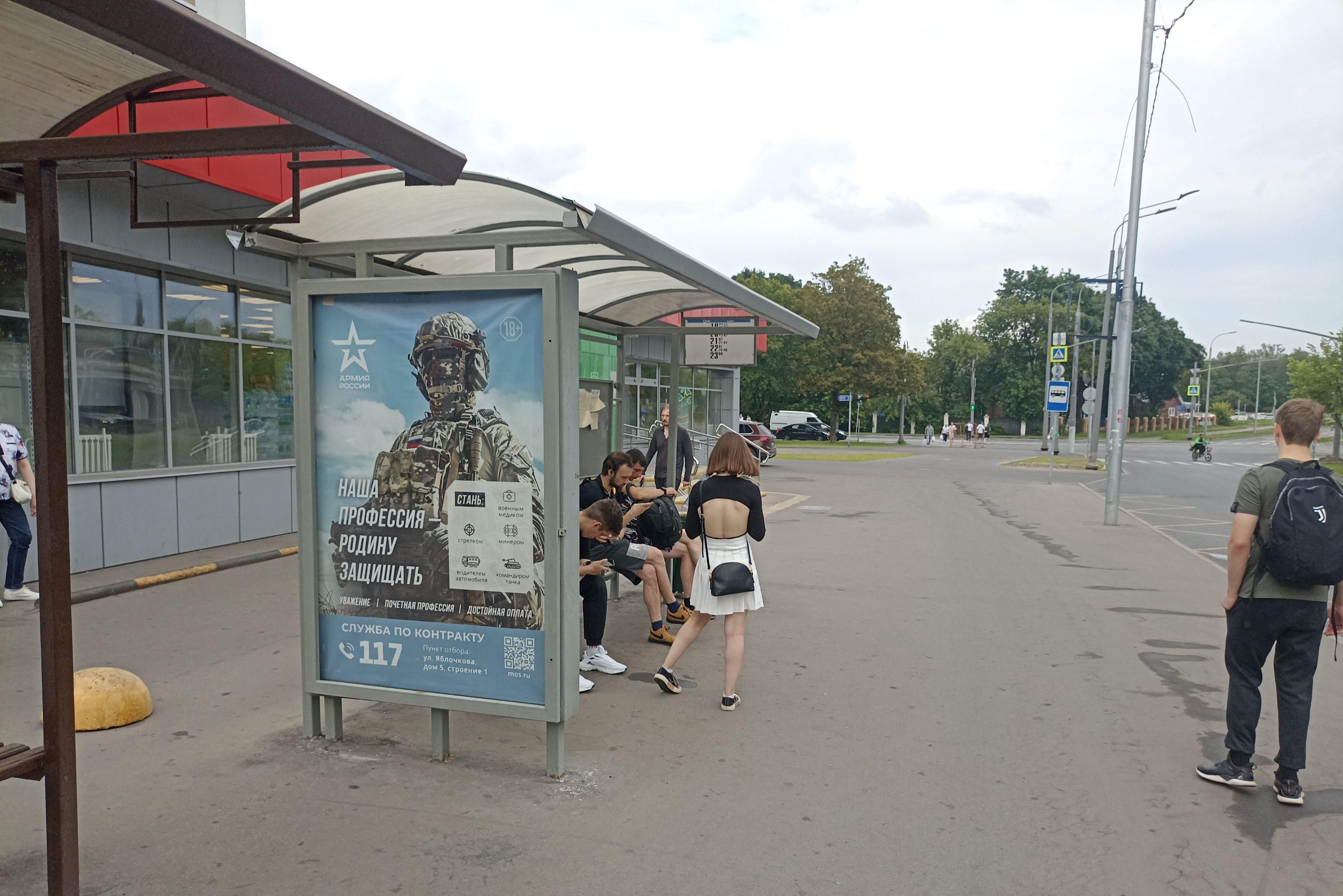 Фотография рекламного носителя, тип: Остановка 1.8x1.2, адрес: Волгоградский пр-т., д.175/32, поз.1, Москва, Россия. Сторона Б №924150