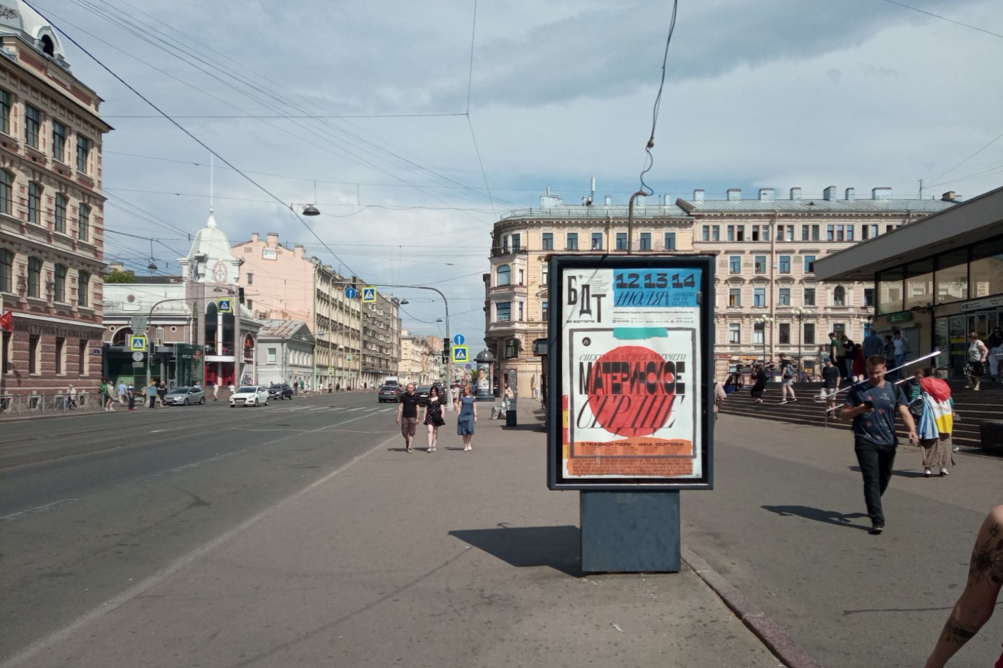 Фотография рекламного носителя, тип: Ситиформат 1.8x1.2, адрес: Средний В.О. пр-т., д.32, Санкт-Петербург, Россия. Сторона А1-А4 №140675