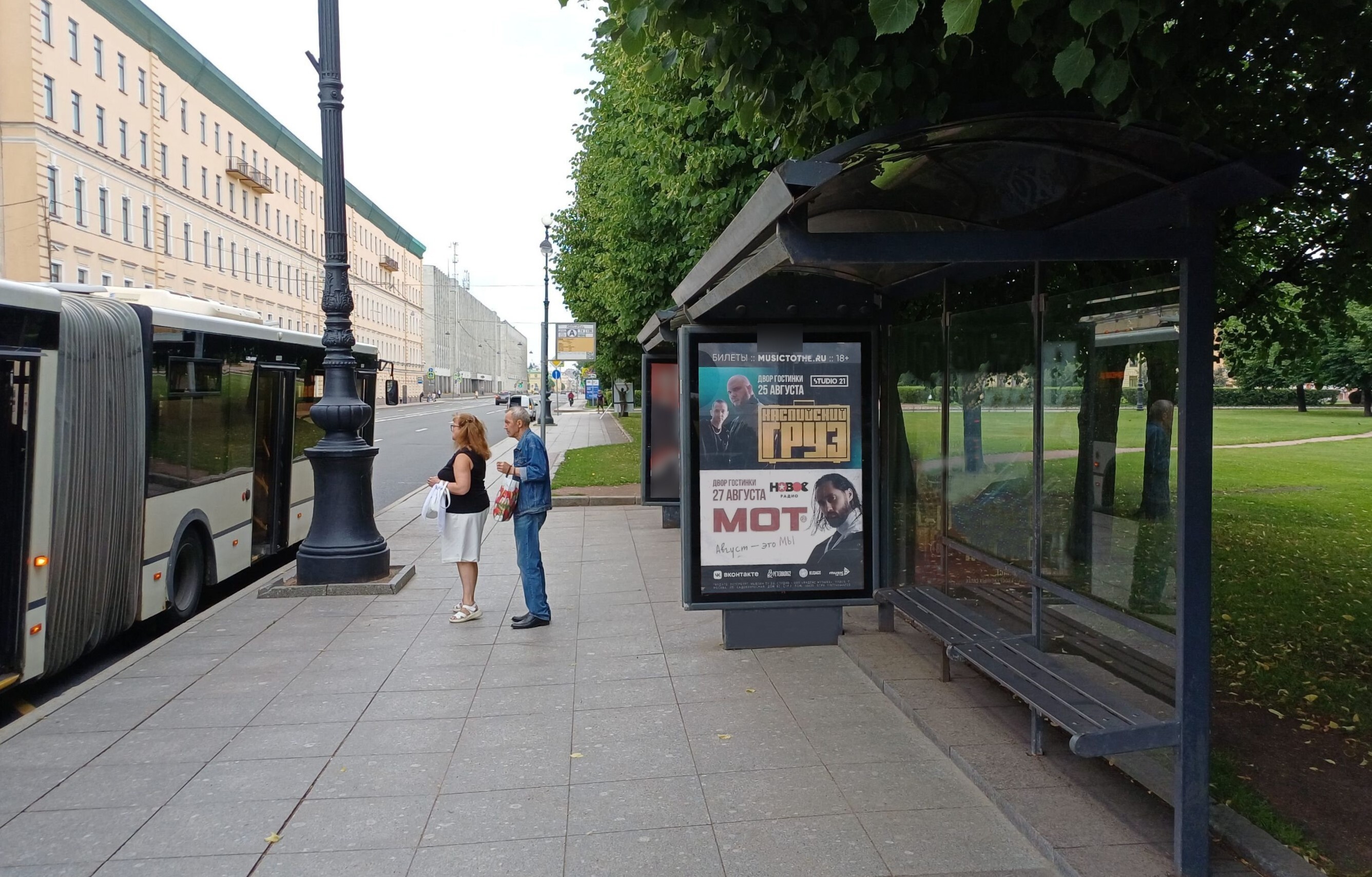 Фотография рекламного носителя, тип: Остановка 1.8x1.2, адрес: Шпалерная ул. Х Растрелли пл., поз.1, Санкт-Петербург, Россия. Сторона А №140948