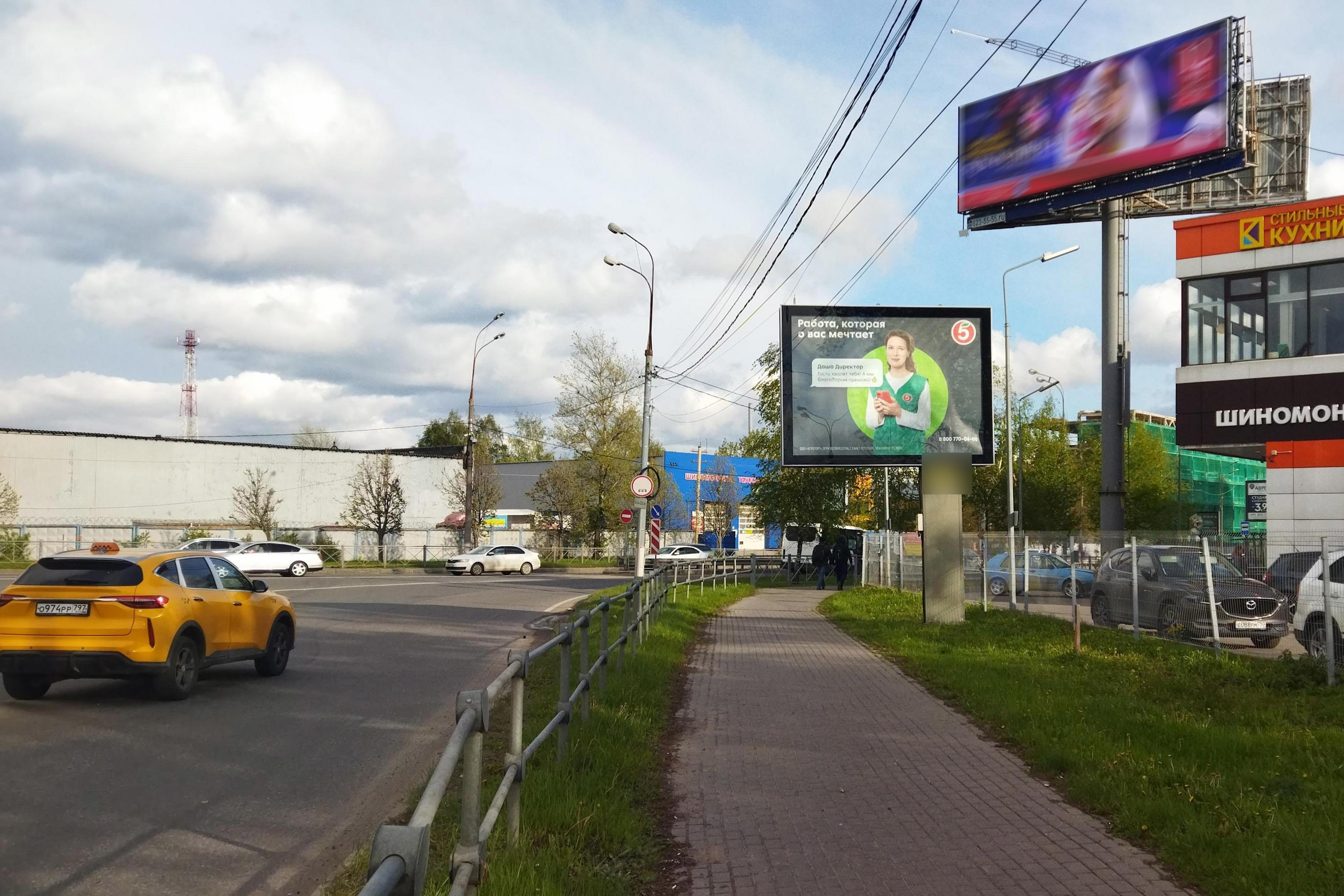 Фотография рекламного носителя, тип: Ситиборд 2.7x3.7, адрес: Олимпийский пр-т. Х Волковское ш., Мытищи, Московская область, Россия. Сторона A1-A5 №773417