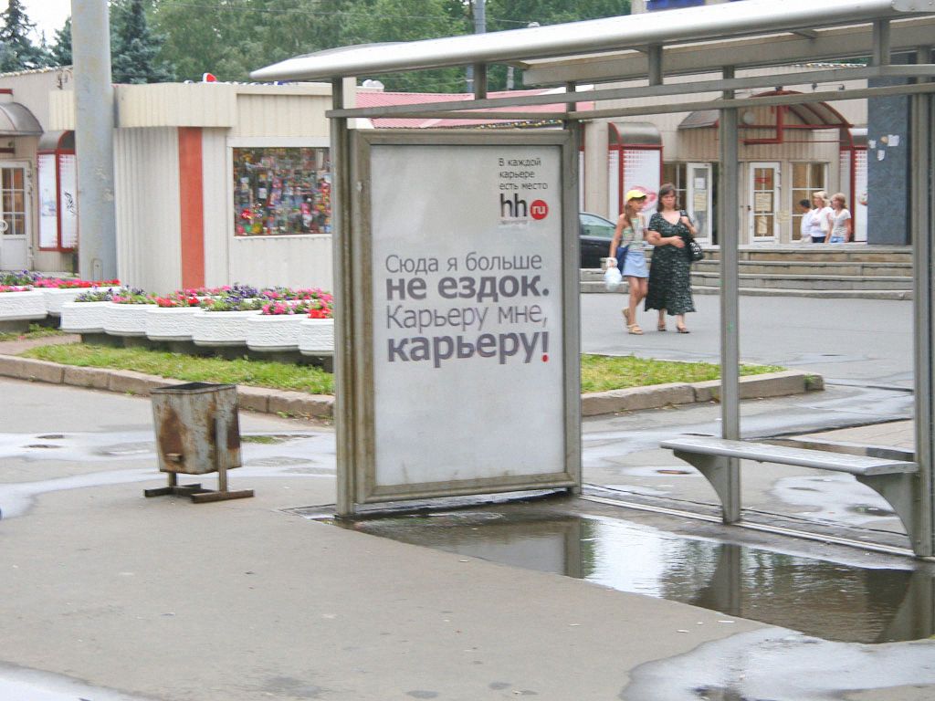 Фотография рекламного носителя, тип: Остановка 1.8x1.2, адрес: Ветеранов пр-т., д.117, Санкт-Петербург, Россия. Сторона А №130216