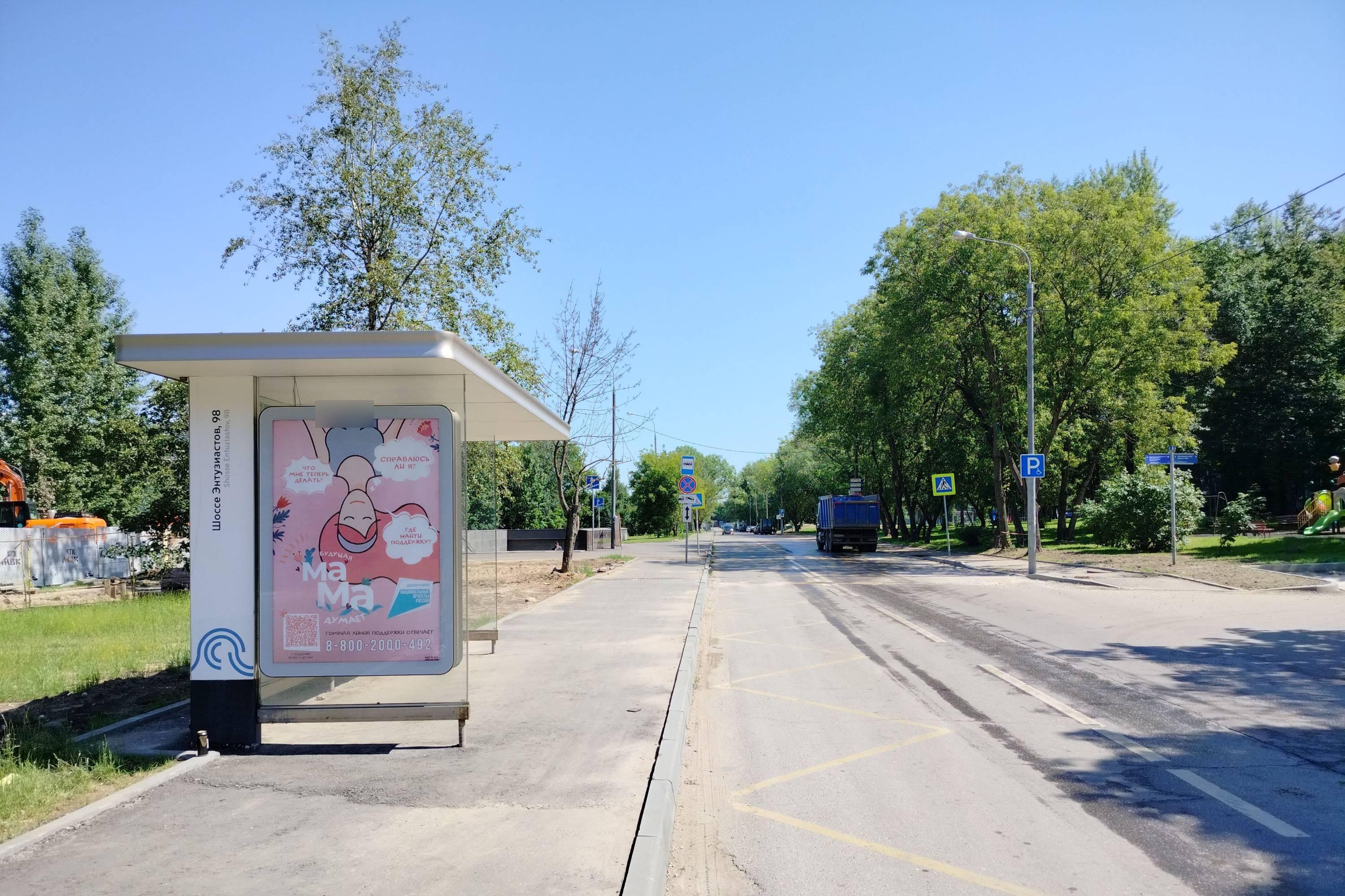 Фотография рекламного носителя, тип: Остановка 1.8x1.2, адрес: Энтузиастов ш., д.98, корп. 3, Москва, Россия. Сторона Б №955965