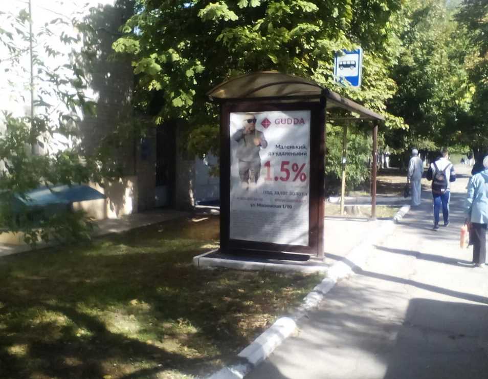 Фотография рекламного носителя, тип: Остановка 1.8x1.2, адрес: Баклановский пр-т., д.96А, Новочеркасск, Ростовская область, Россия. Сторона B №1371239