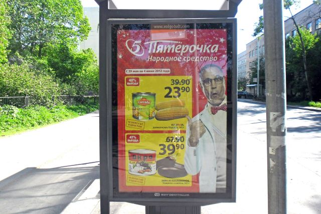 Фотография рекламного носителя, тип: Остановка 1.8x1.2, адрес: Удельный пр., д.45, Санкт-Петербург, Россия. Сторона Б №176459