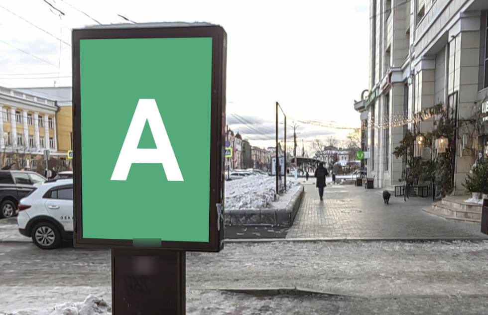 Фотография рекламного носителя, тип: Нестандартный ситиформат, адрес: Ленина ул., поз.41, Чита, Забайкальский край, Россия. Сторона А №1084951