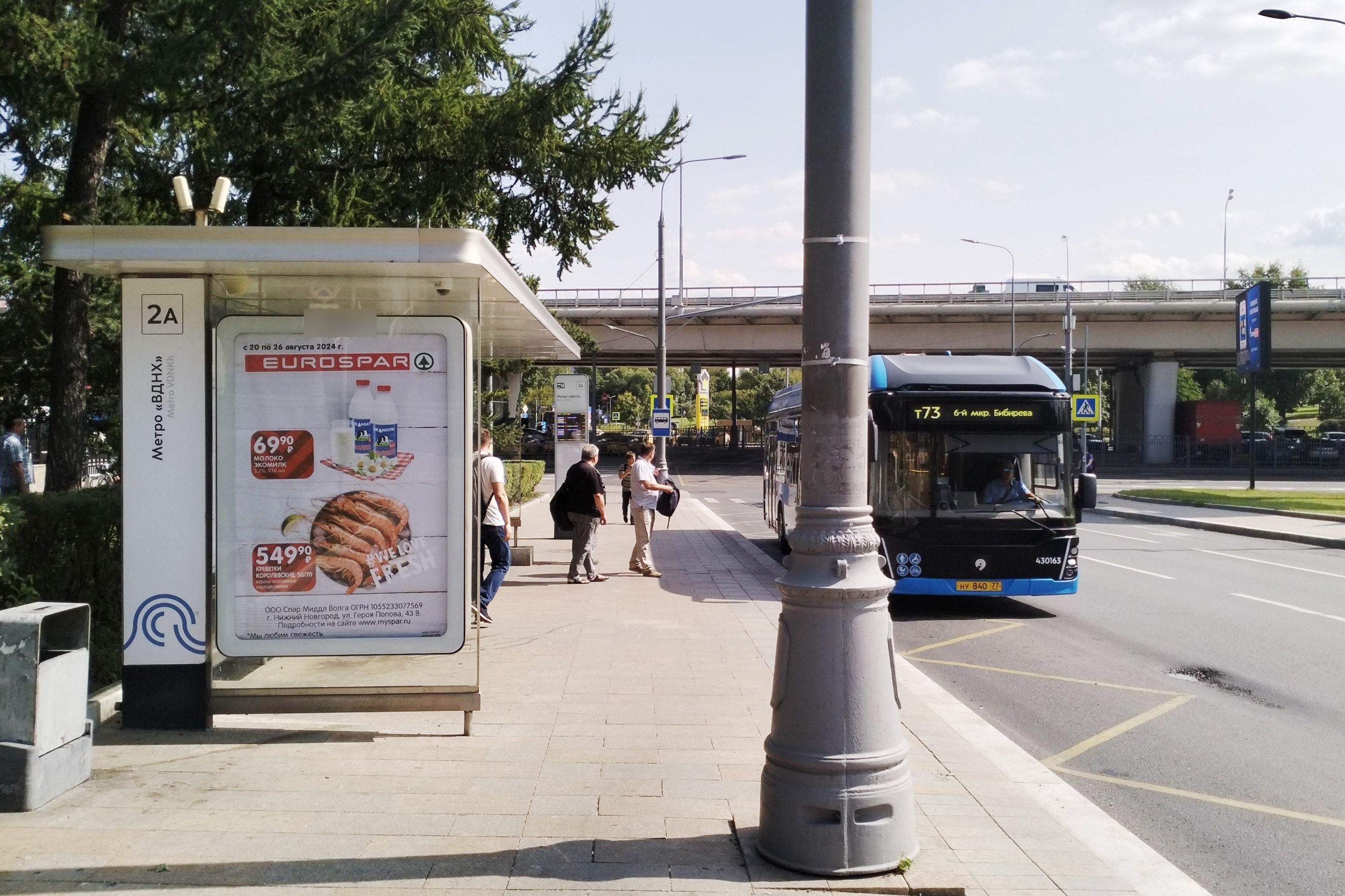 Фотография рекламного носителя, тип: Остановка 1.8x1.2, адрес: Останкинский пр-зд., ост."метро "ВДНХ (4А)", Москва, Россия. Сторона Б №741701