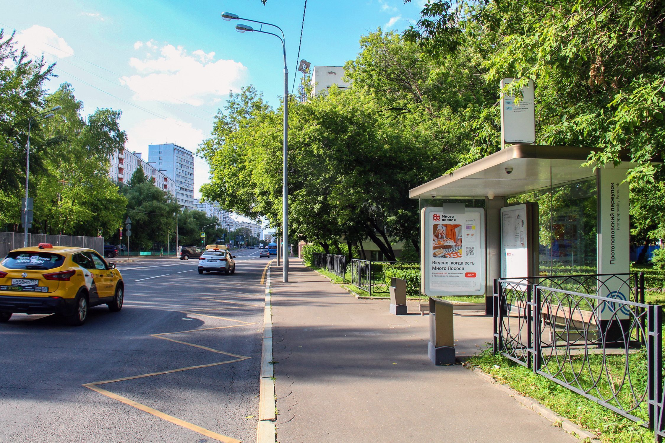 Фотография рекламного носителя, тип: Остановка 1.8x1.2, адрес: Большая Переяславская ул., д.6, корп.2, Москва, Россия. Сторона А №580217