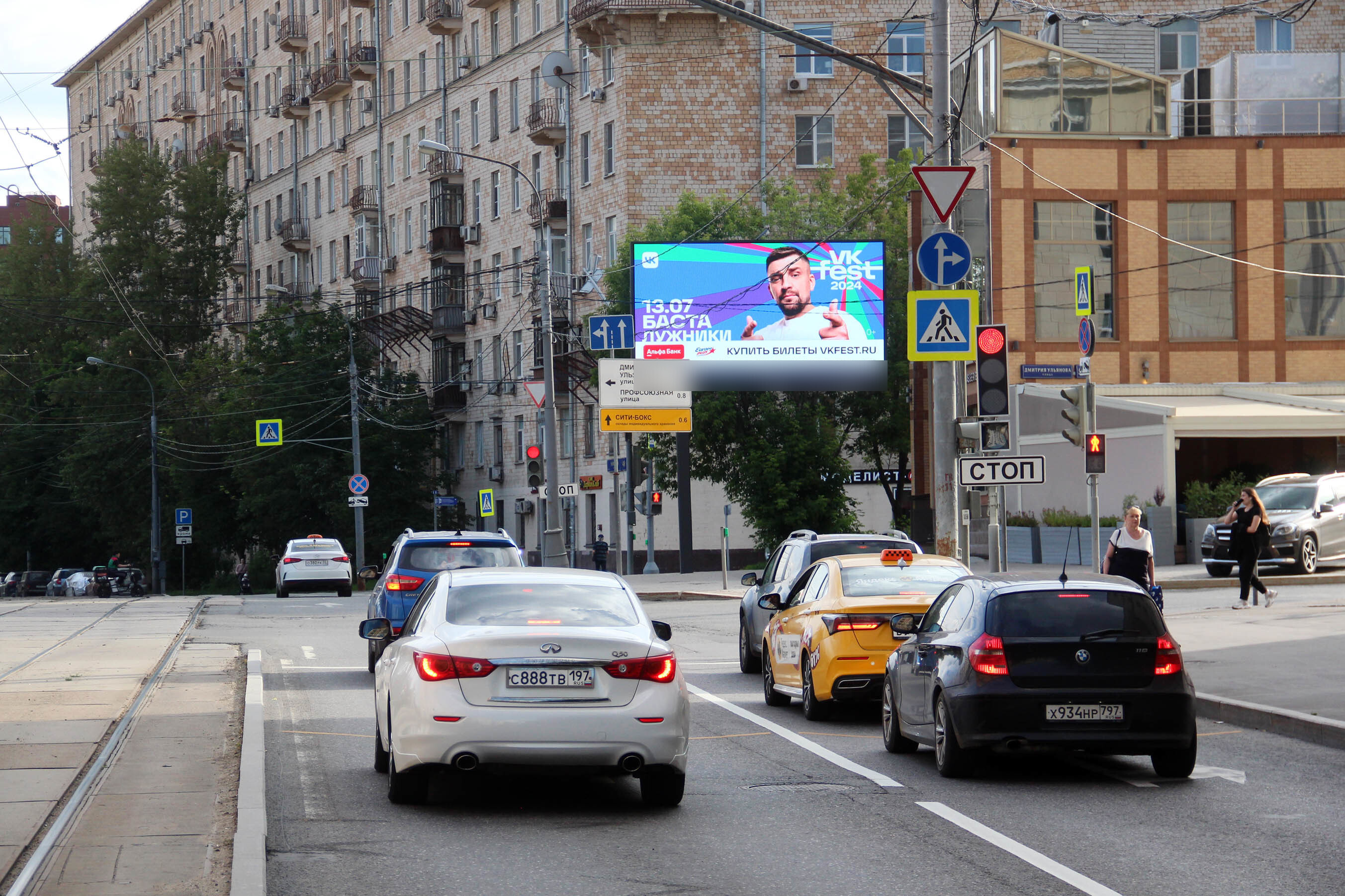 Фотография рекламного носителя, тип: Билборд 3x6, адрес: Вавилова ул., д.46-48 Х Д.Ульянова ул., Москва, Россия. Сторона А1 №396861