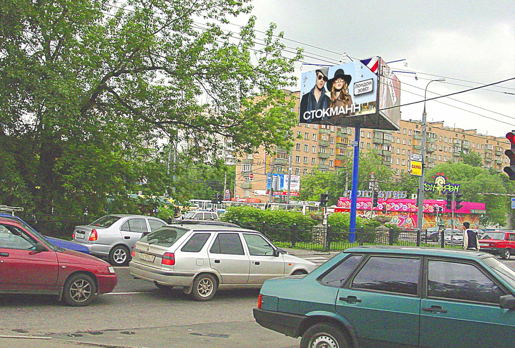 Фотография рекламного носителя, тип: Билборд 3x6, адрес: Свободный пр-т., д.18, Москва, Россия. Сторона C №12151