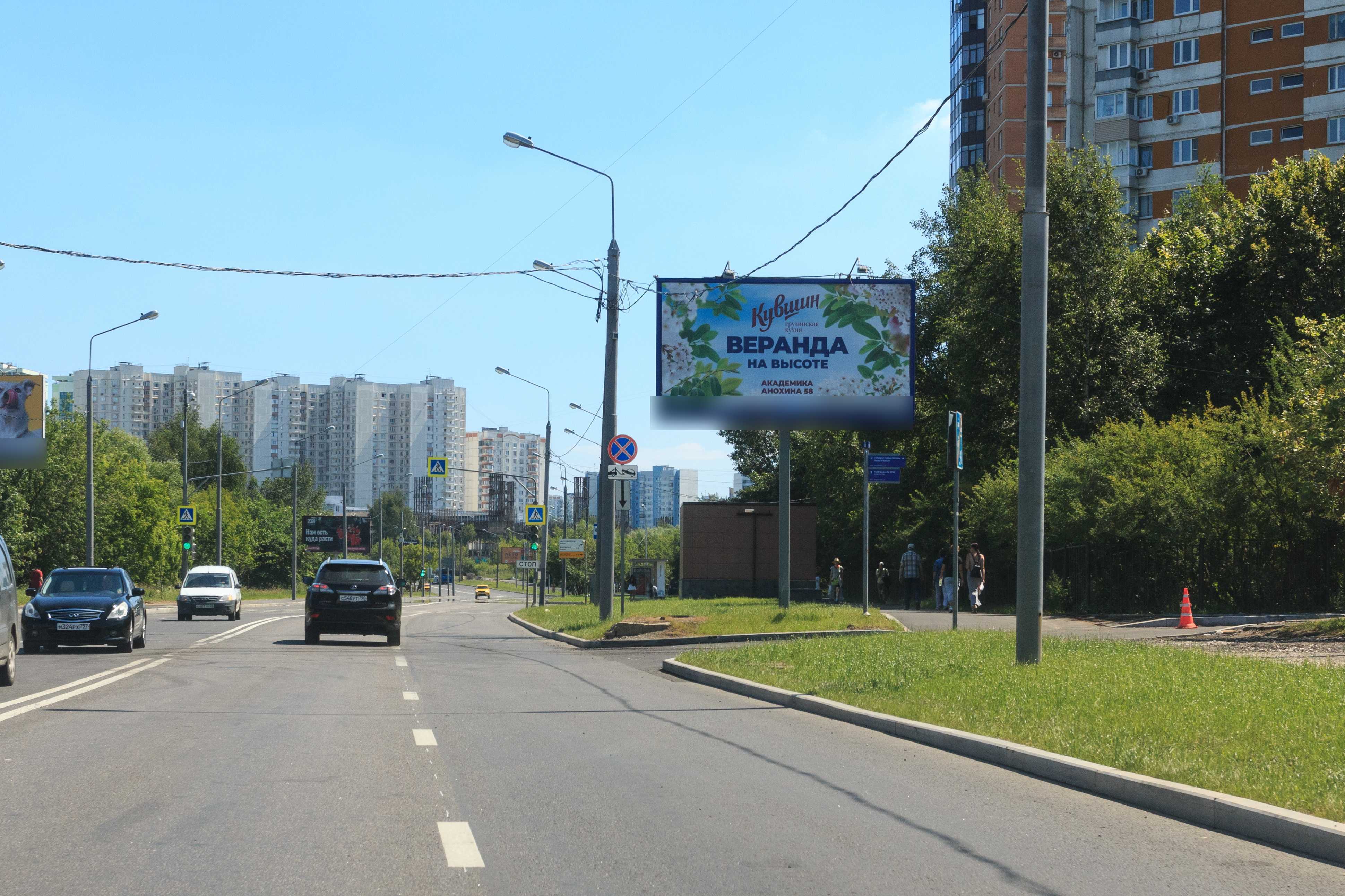 Фотография рекламного носителя, тип: Билборд 3x6, адрес: Никулинская ул., д.15, Москва, Россия. Сторона А №601498