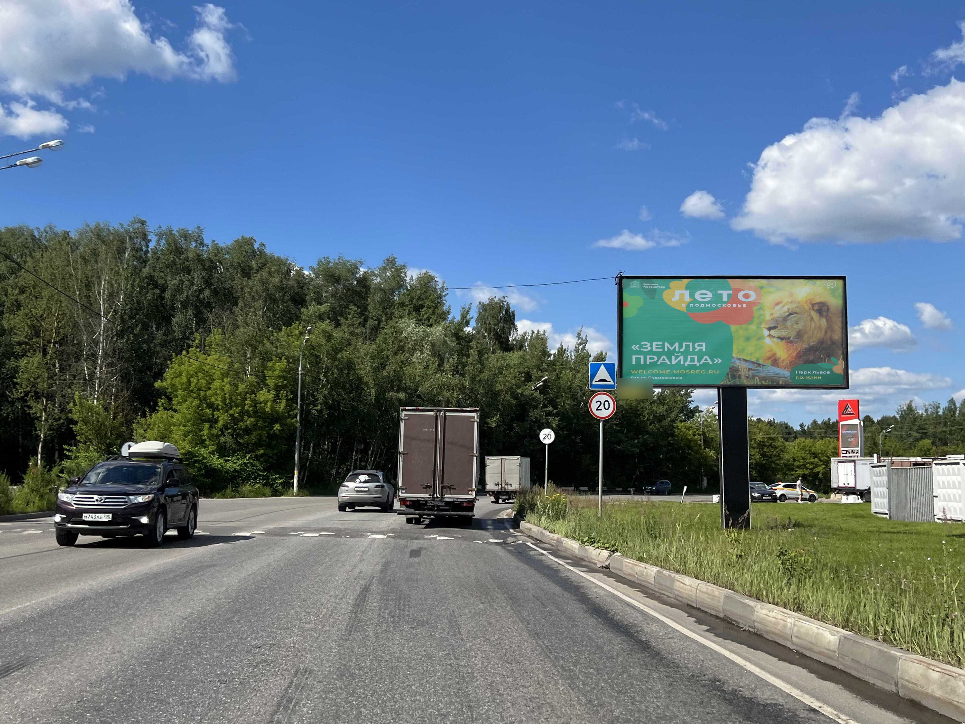 Фотография рекламного носителя, тип: Билборд 3x6, адрес: Объездное ш., 1 100м. от а/д М-7 «Волга», Балашиха, Московская область, Россия. Сторона А №1055183