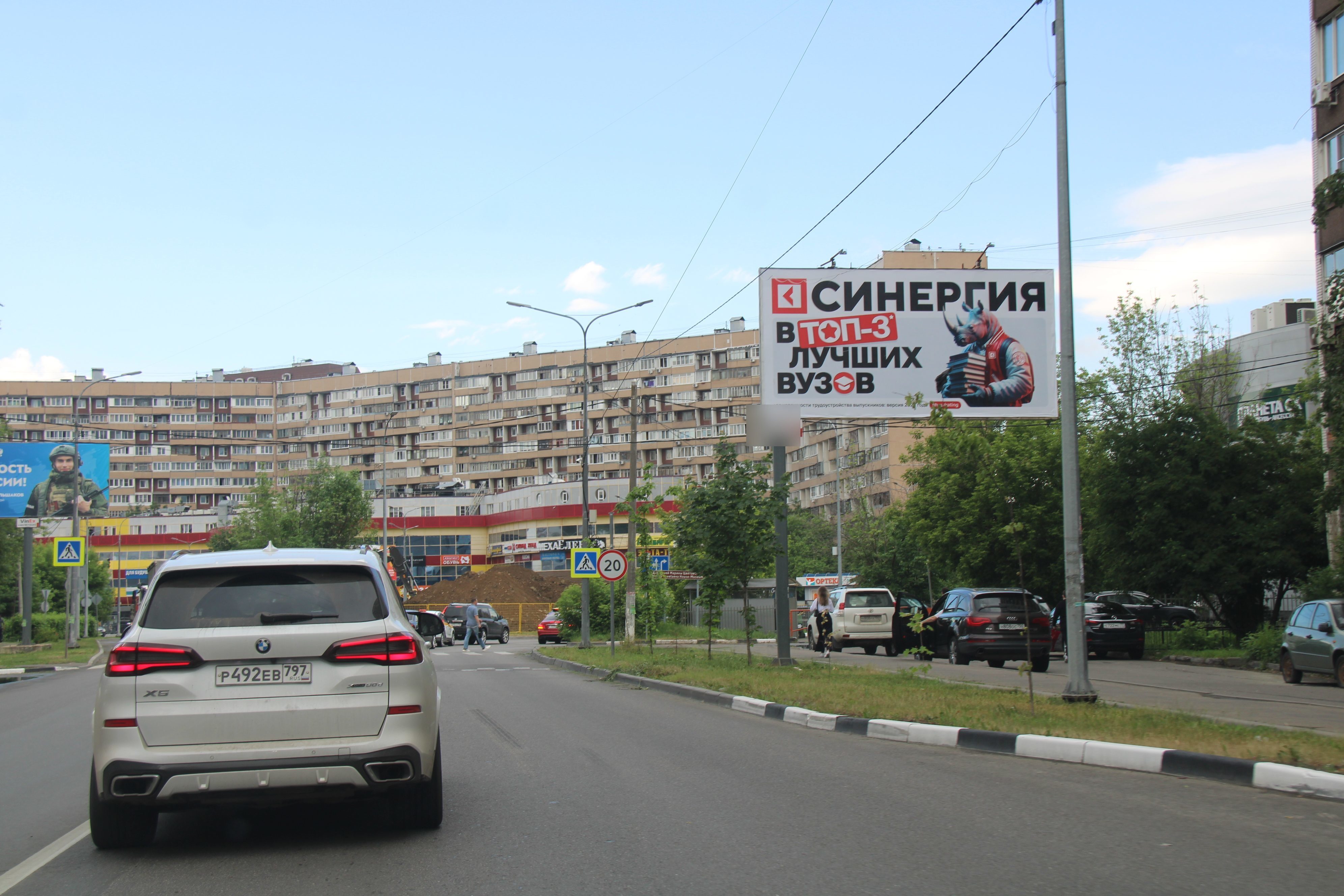 Фотография рекламного носителя, тип: Билборд 3x6, адрес: Горького ул., д.39, Королев, Московская область, Россия. Сторона А №1043638