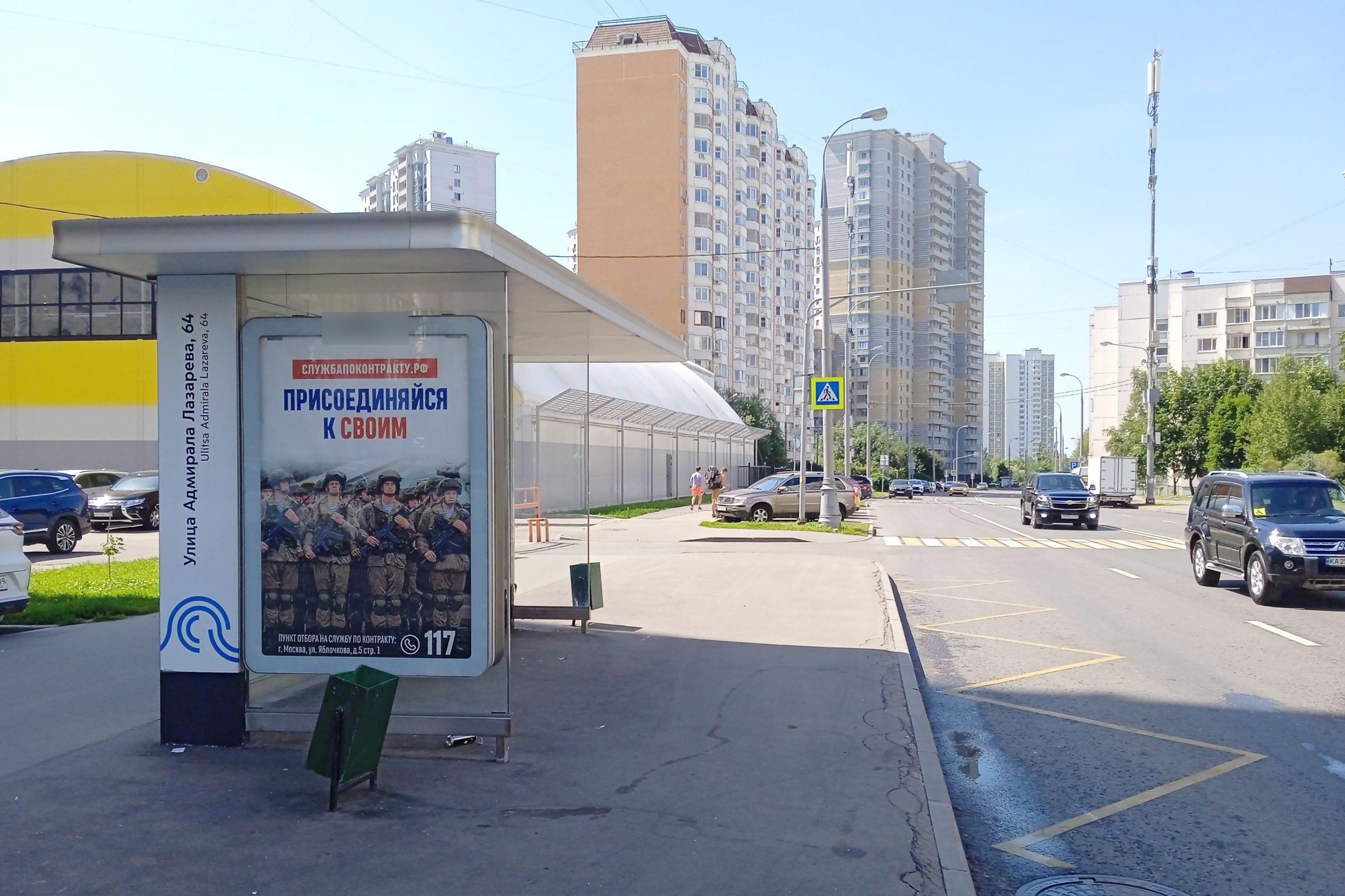 Фотография рекламного носителя, тип: Остановка 1.8x1.2, адрес: Лазарева Адмирала ул., д.57, Москва, Россия. Сторона Б №823649