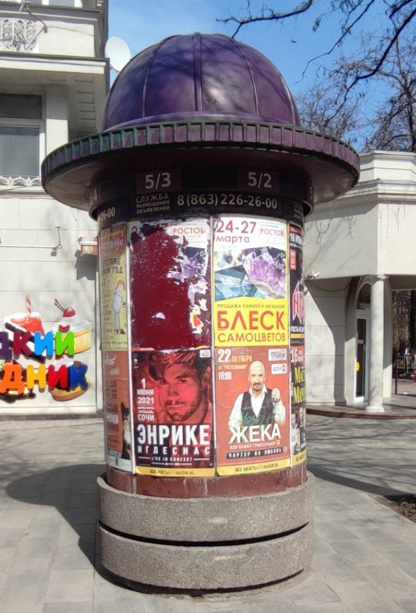 Фотография рекламного носителя, тип: Уличный информационный стенд, адрес: Б.Садовая ул., д.43/32 Х Буденновский пр-т., Ростов-на-Дону, Ростовская область, Россия. Сторона А2 №1326251
