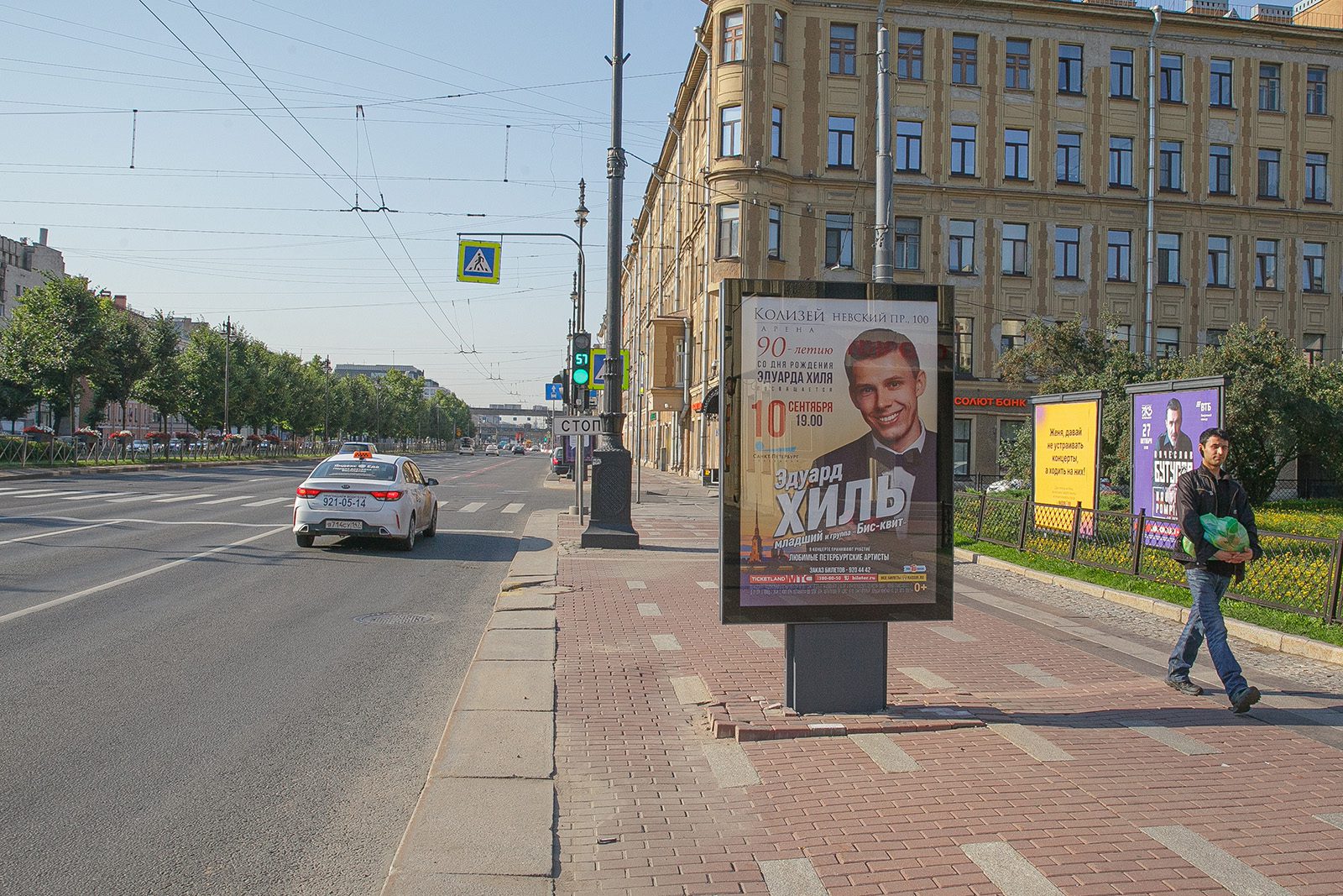 Фотография рекламного носителя, тип: Ситиформат 1.8x1.2, адрес: Московский пр-т., д.123, Санкт-Петербург, Россия. Сторона А №165235