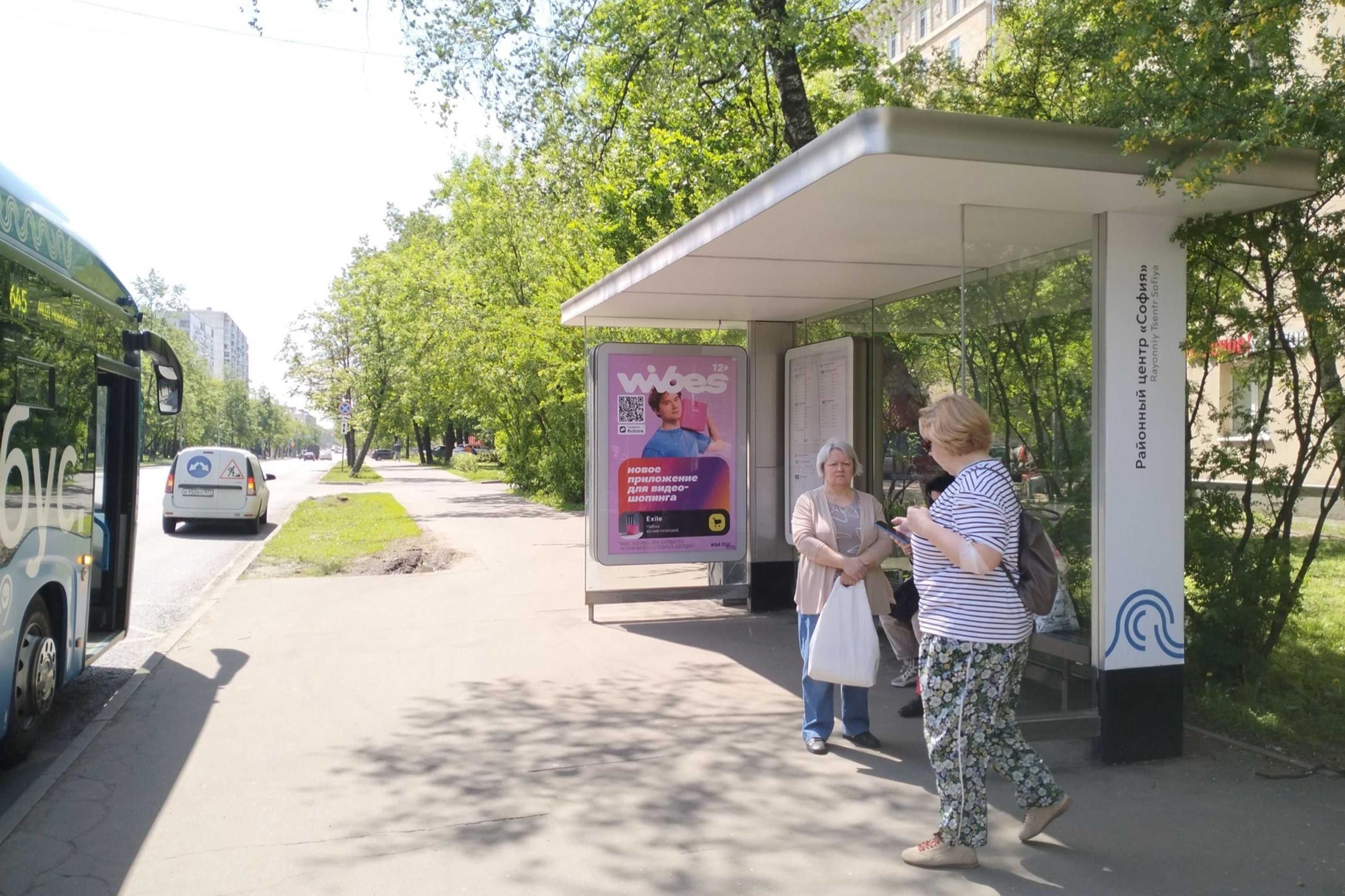 Фотография рекламного носителя, тип: Остановка 1.8x1.2, адрес: 9-я Парковая ул., д.54, корп.1, Москва, Россия. Сторона А №925484