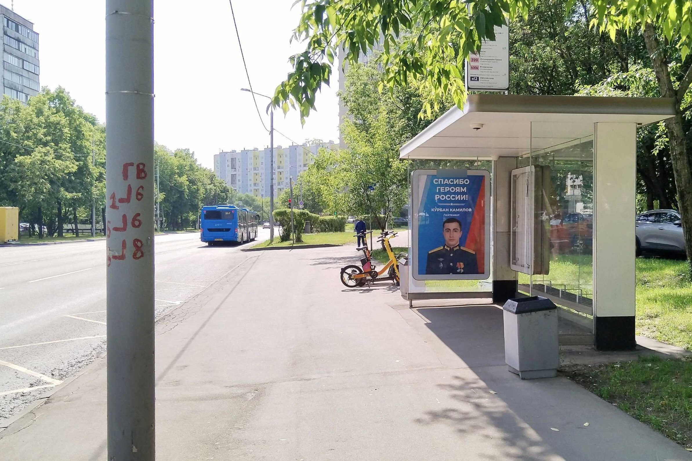 Фотография рекламного носителя, тип: Остановка 1.8x1.2, адрес: Яна Райниса б-р., д.37, Москва, Россия. Сторона А №1001162