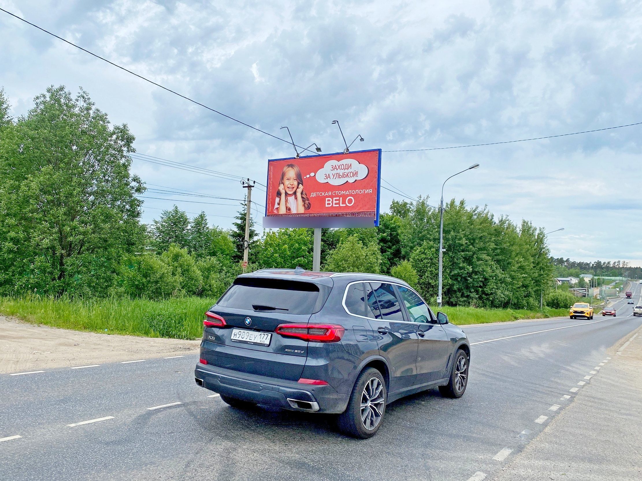 Фотография рекламного носителя, тип: Билборд 3x6, адрес: Митькино д., Придорожная ул., поз.1, Одинцово, Московская область, Россия. Сторона Б №820742
