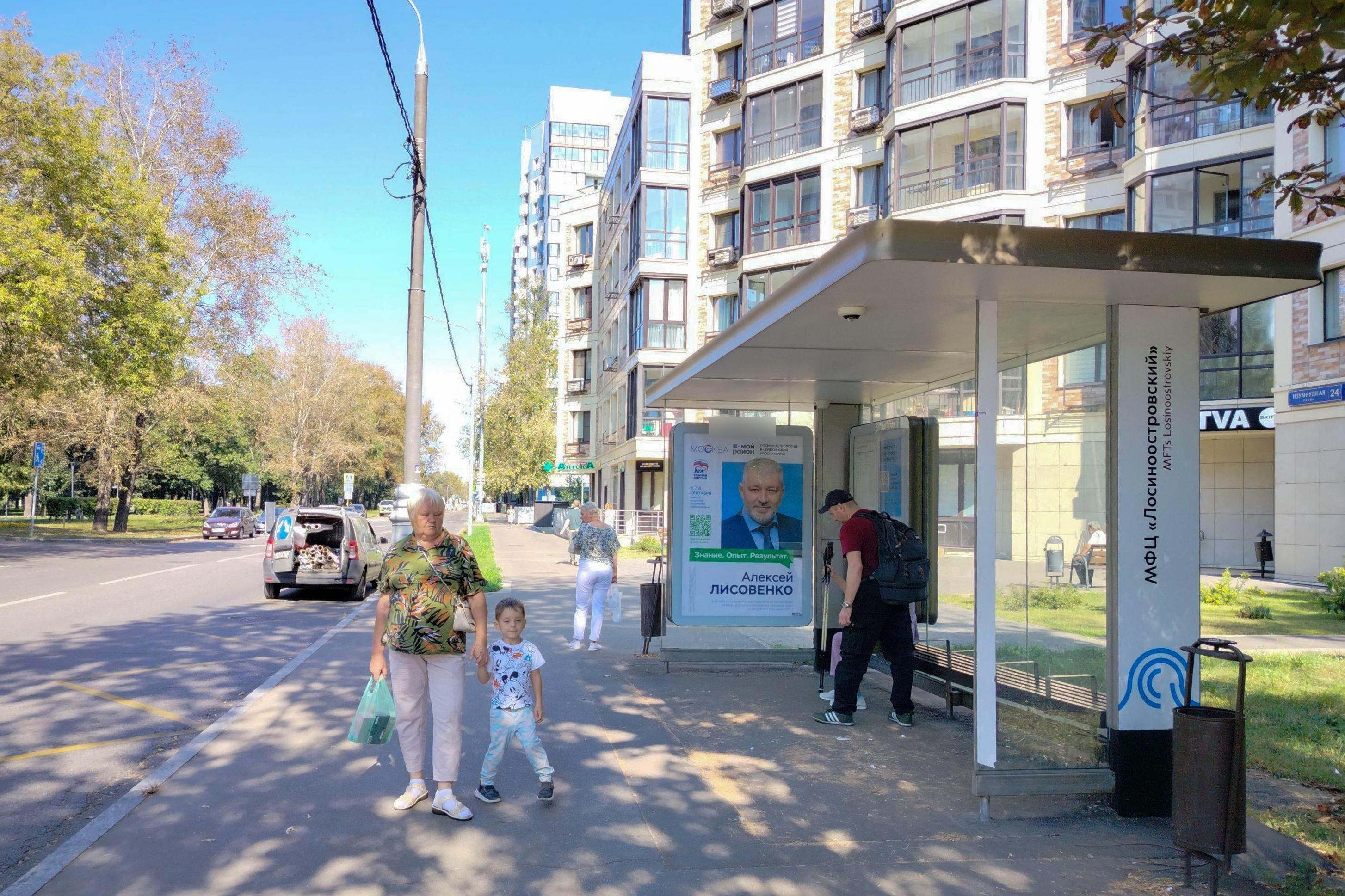 Фотография рекламного носителя, тип: Остановка 1.8x1.2, адрес: Изумрудная ул., д.24, корп.1, Москва, Россия. Сторона А №927425