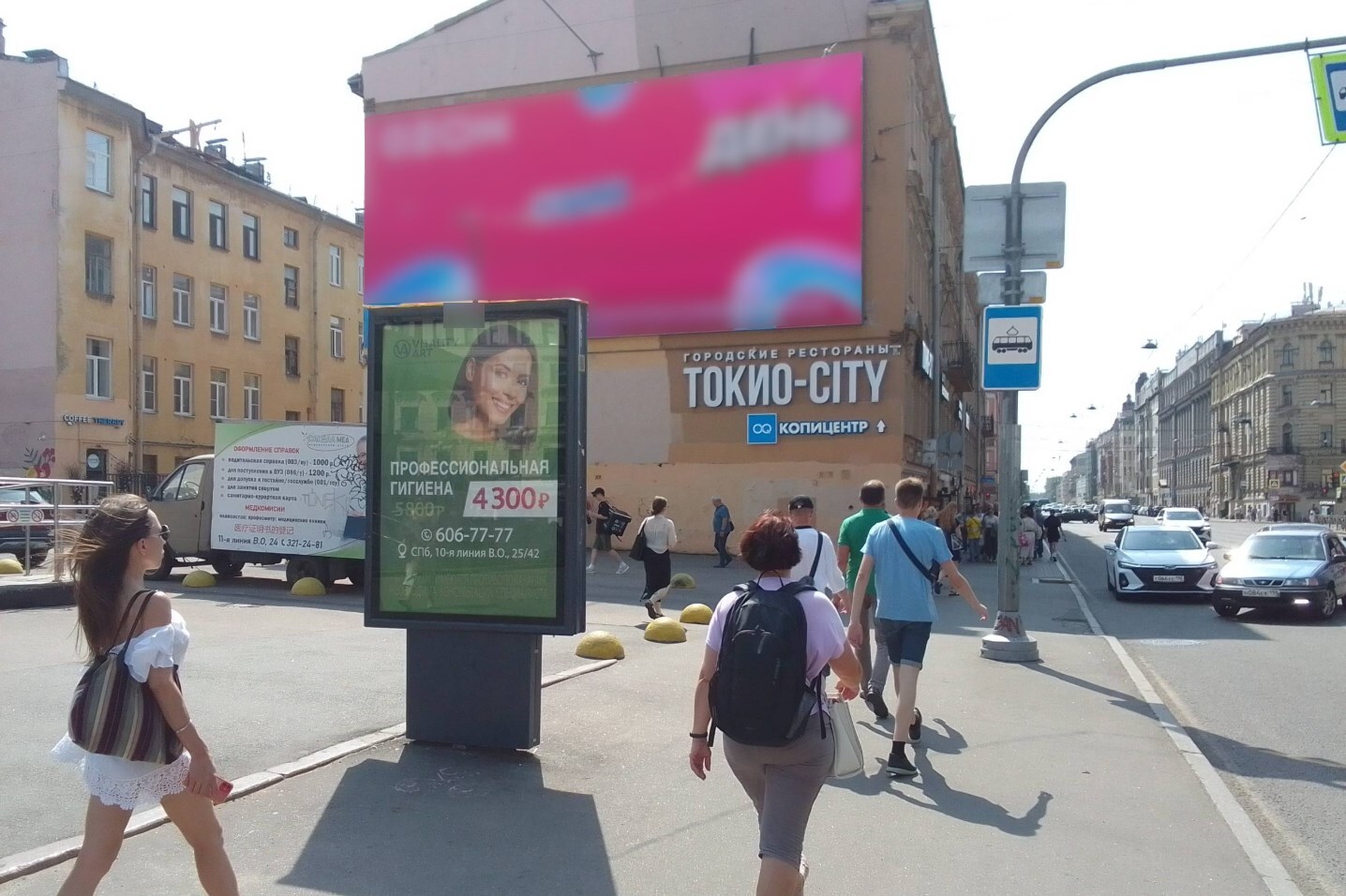 Фотография рекламного носителя, тип: Ситиформат 1.8x1.2, адрес: Средний В.О. пр-т., д.32, Санкт-Петербург, Россия. Сторона Б №140676