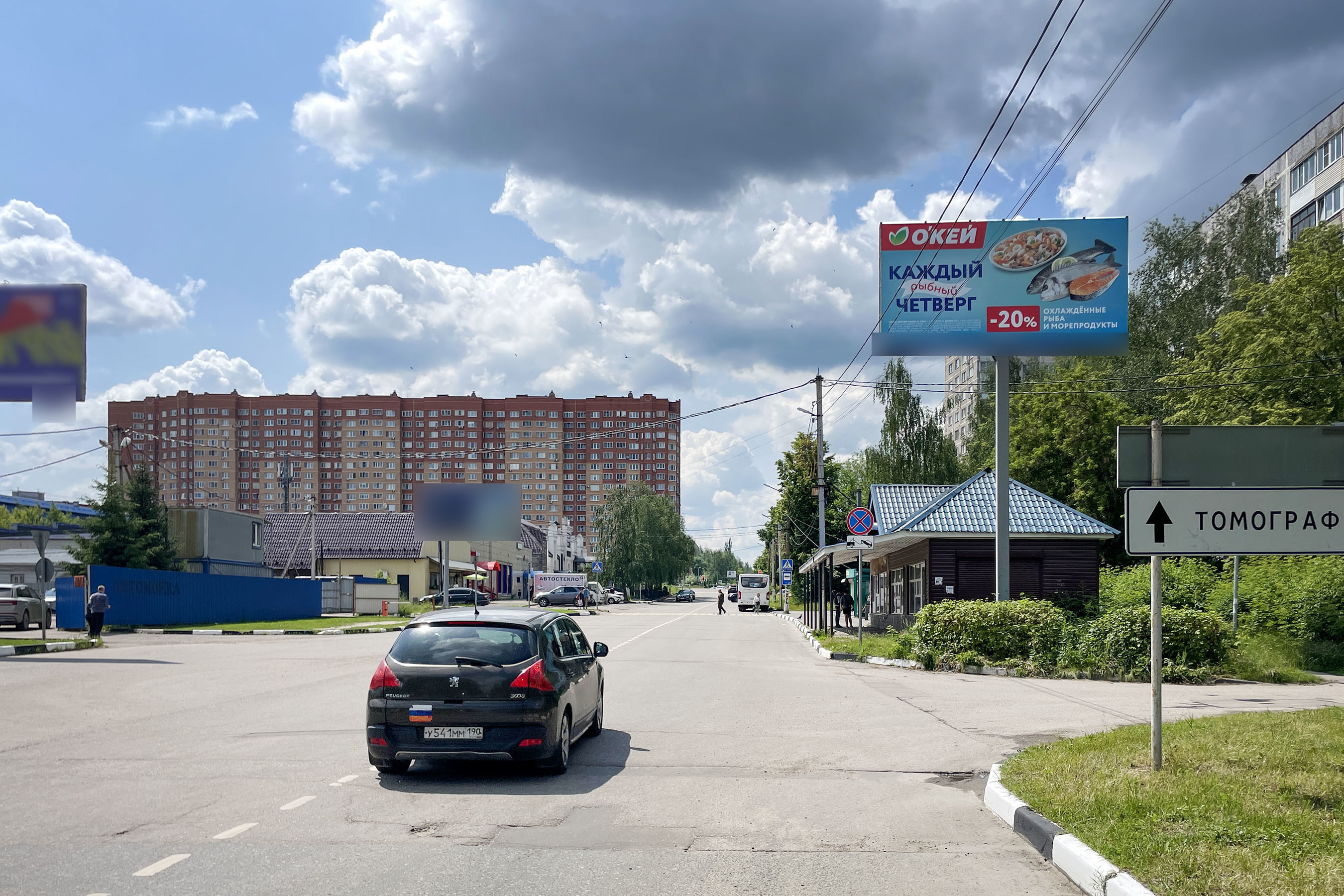 Фотография рекламного носителя, тип: Билборд 3x6, адрес: Кагана ул., конечная остановка, Воскресенск, Московская область, Россия. Сторона А №681072