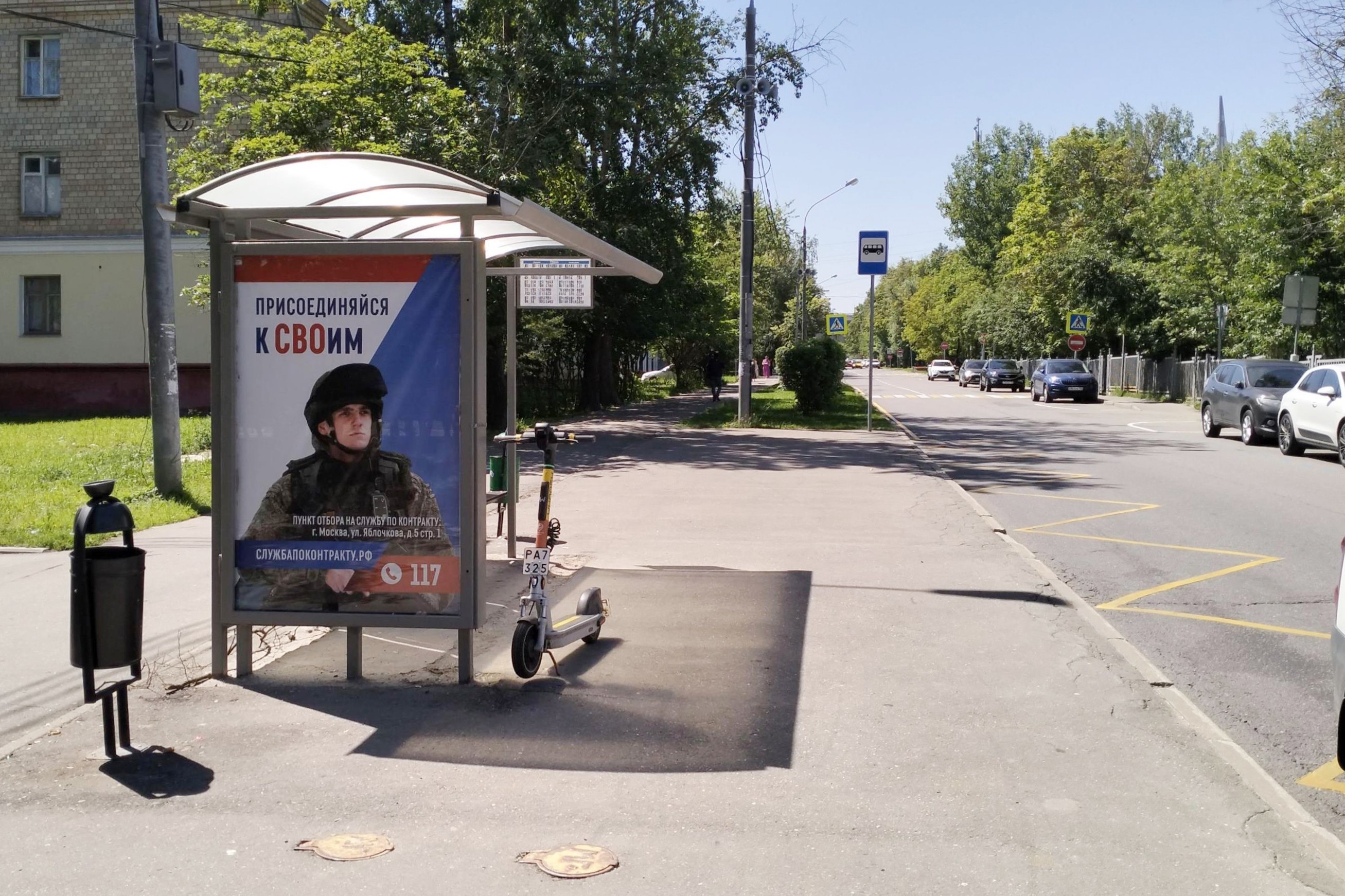 Фотография рекламного носителя, тип: Остановка 1.8x1.2, адрес: Внуково, Рейсовая 1-я ул., ост. "Управа района Внуково", Москва, Россия. Сторона Б №924089