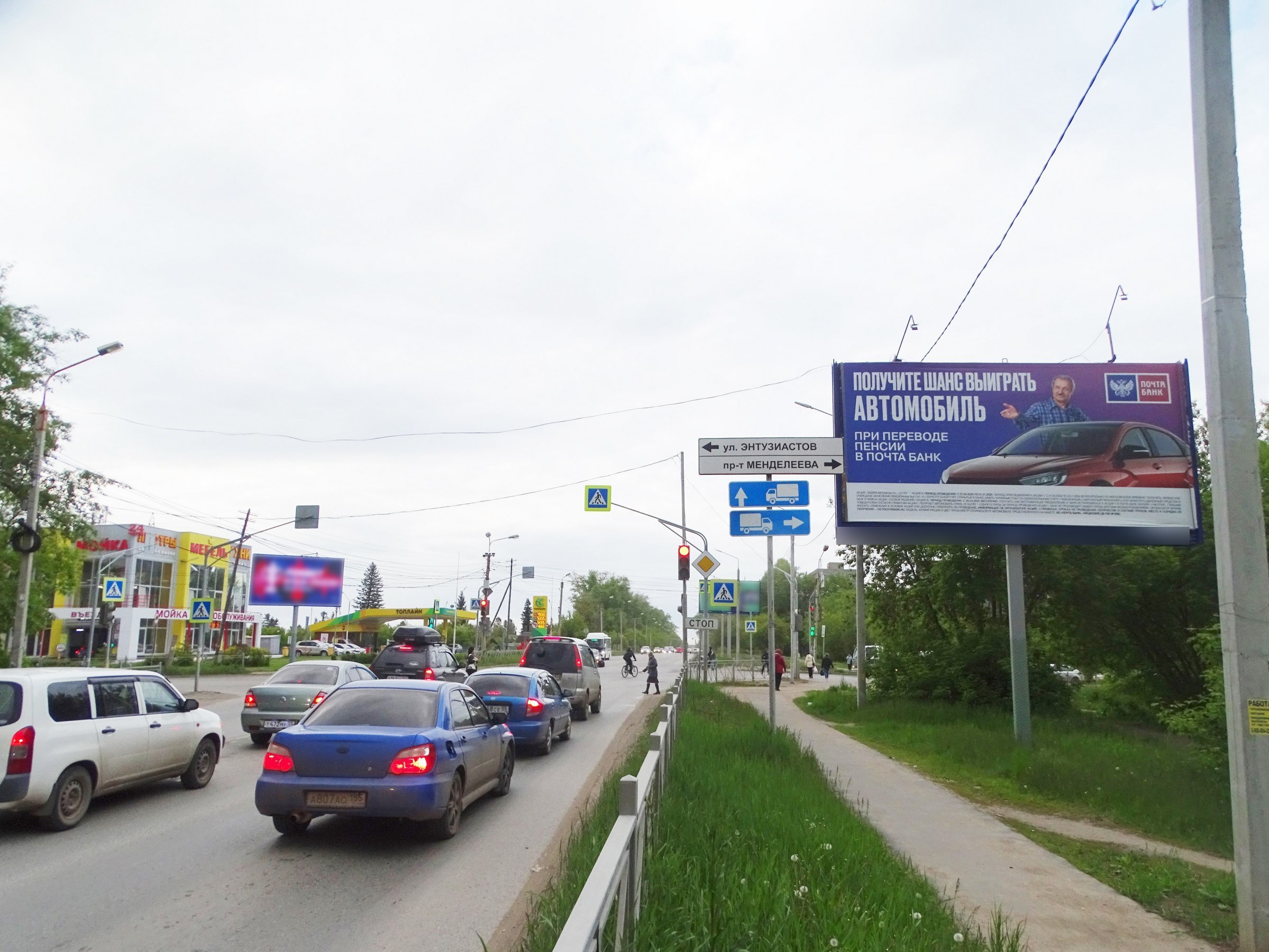 Фотография рекламного носителя, тип: Билборд 3x6, адрес: Химиков ул. Х Менделеева пр-т., Омск, Омская область, Россия. Сторона А №125141