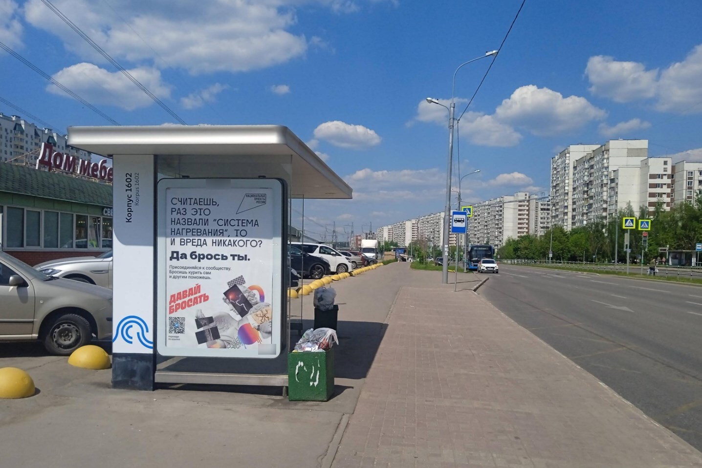 Фотография рекламного носителя, тип: Остановка 1.8x1.2, адрес: Андреевка ул., д.31а, корп.1602, Зеленоград, Москва, Россия. Сторона Б №1053202